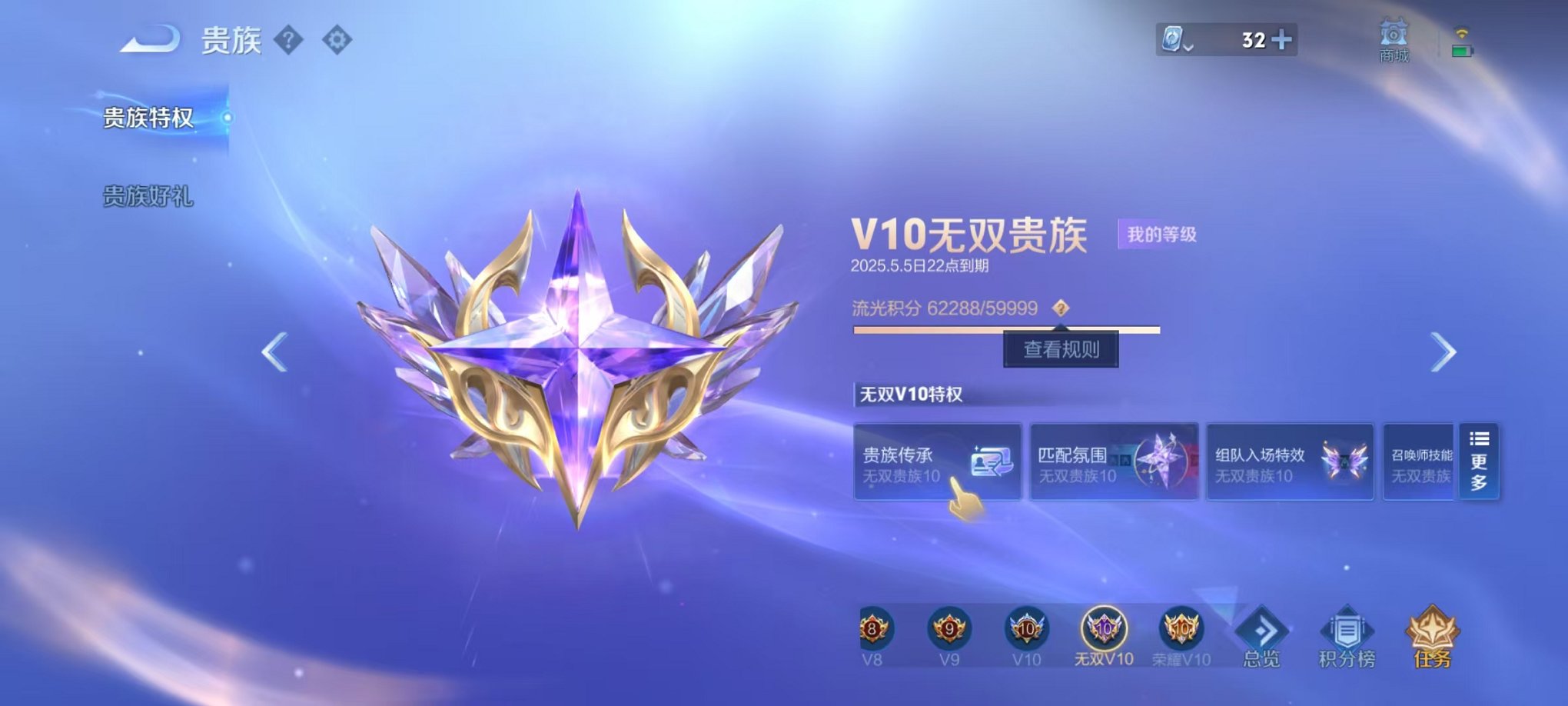 WZQM3100337王者荣耀账号详情图2