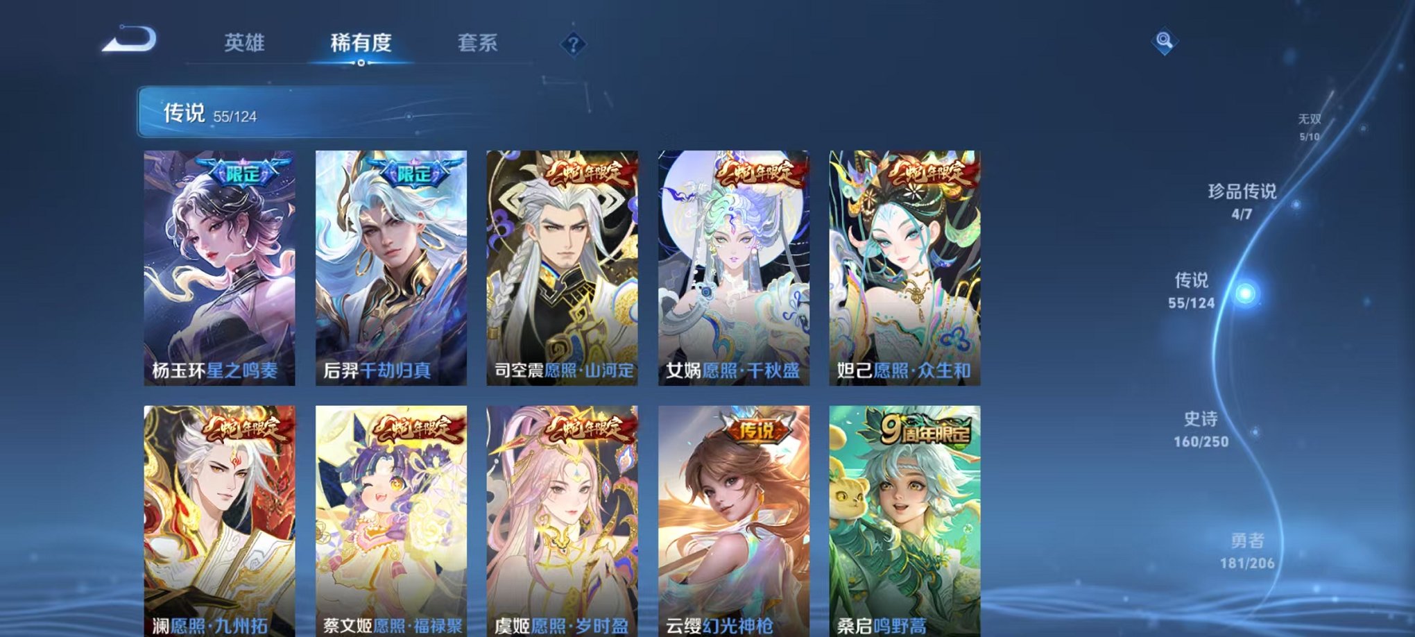 WZQM3100337王者荣耀账号详情图3