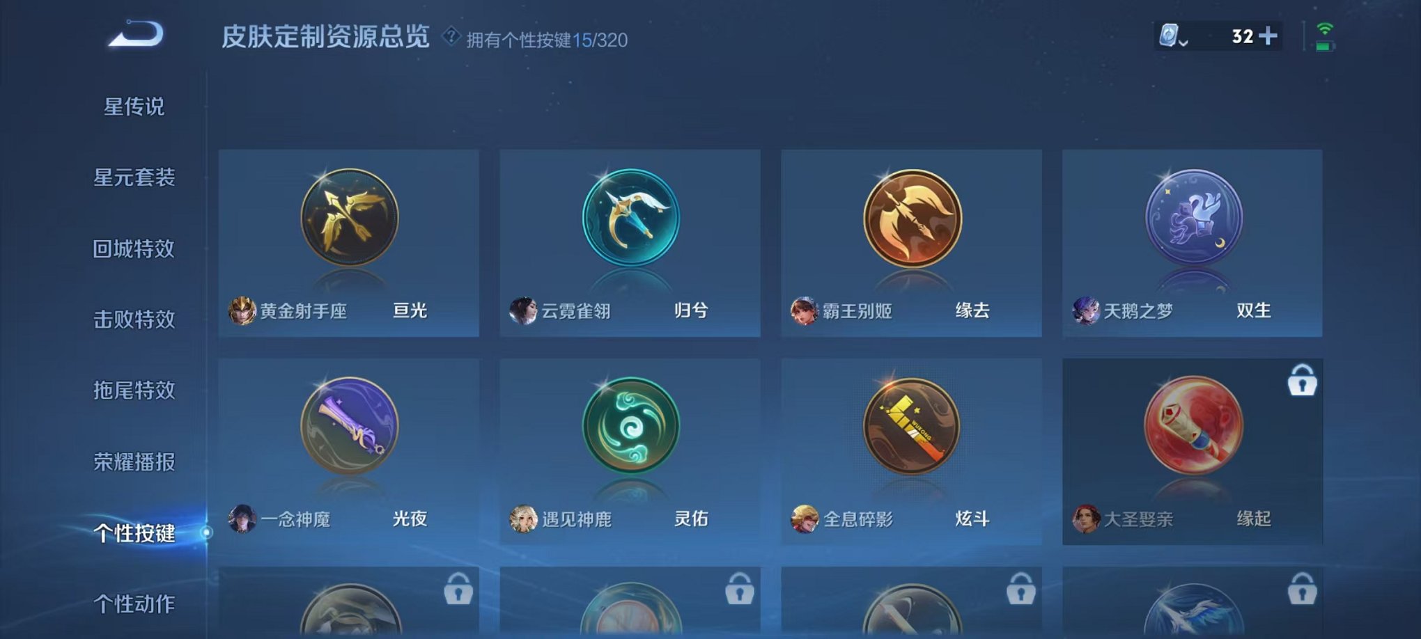 WZQM3100337王者荣耀账号详情图7