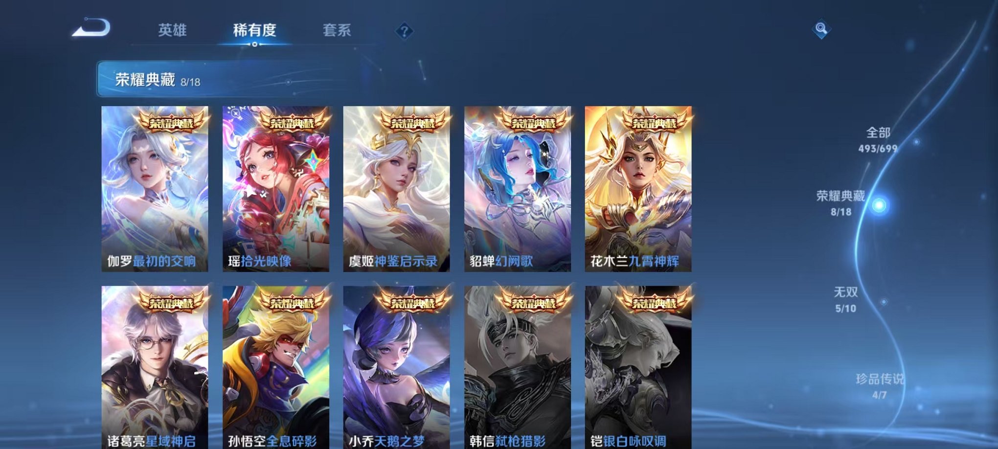 WZQM3100337王者荣耀账号详情图10