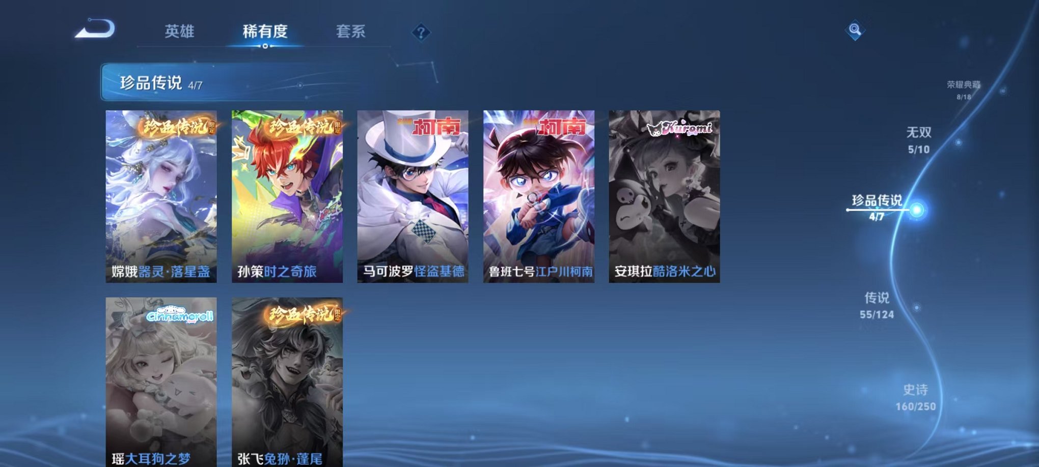 WZQM3100337王者荣耀账号详情图12