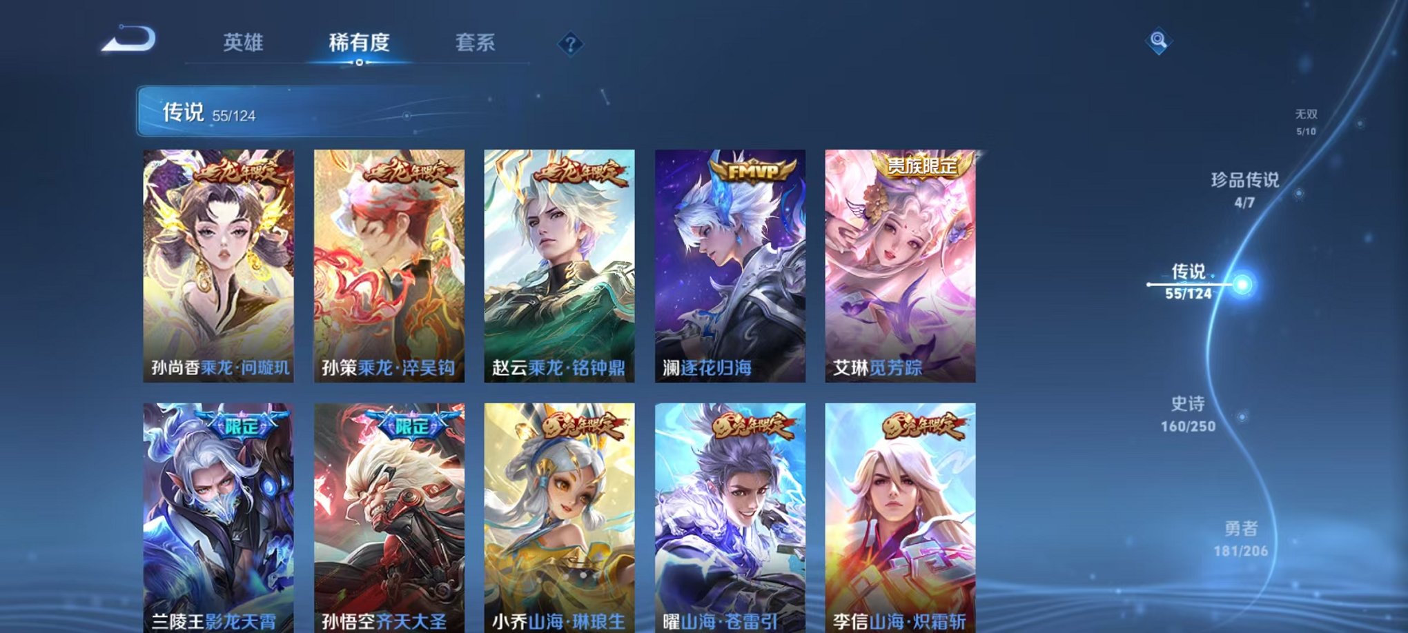 WZQM3100337王者荣耀账号详情图13