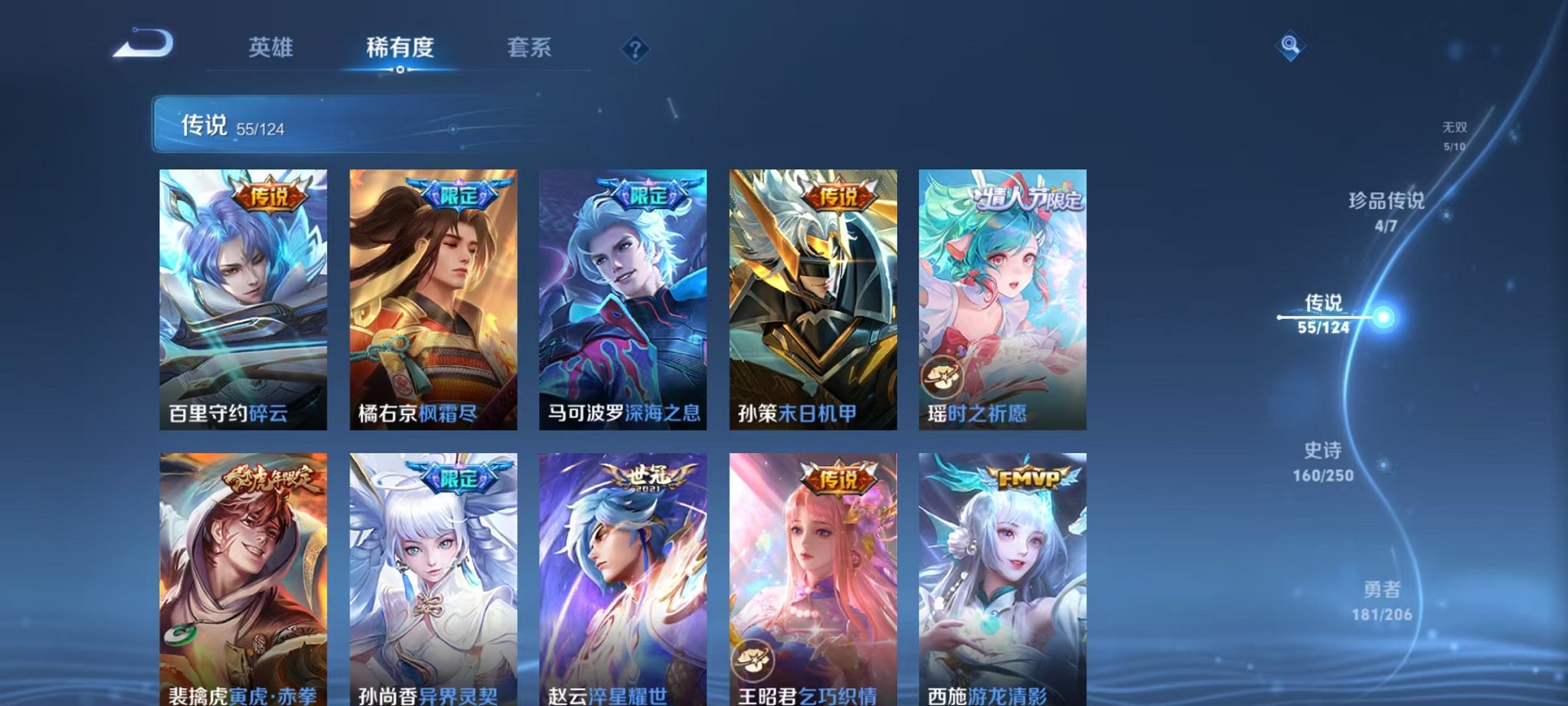 WZQM3100337王者荣耀账号详情图14