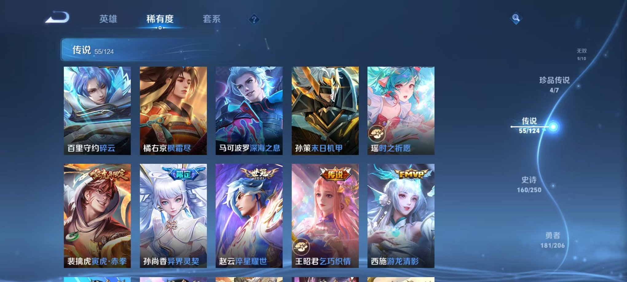 WZQM3100337王者荣耀账号详情图15