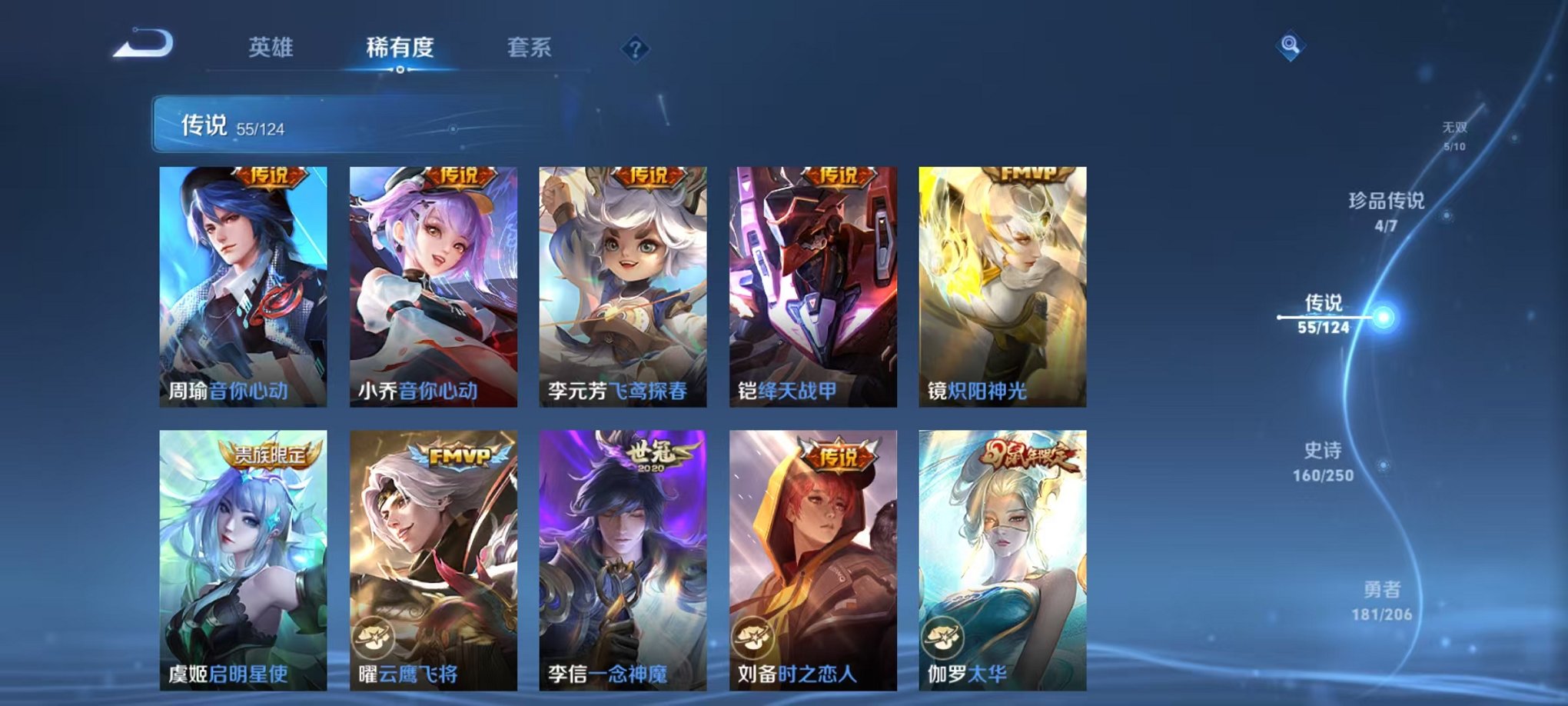 WZQM3100337王者荣耀账号详情图16
