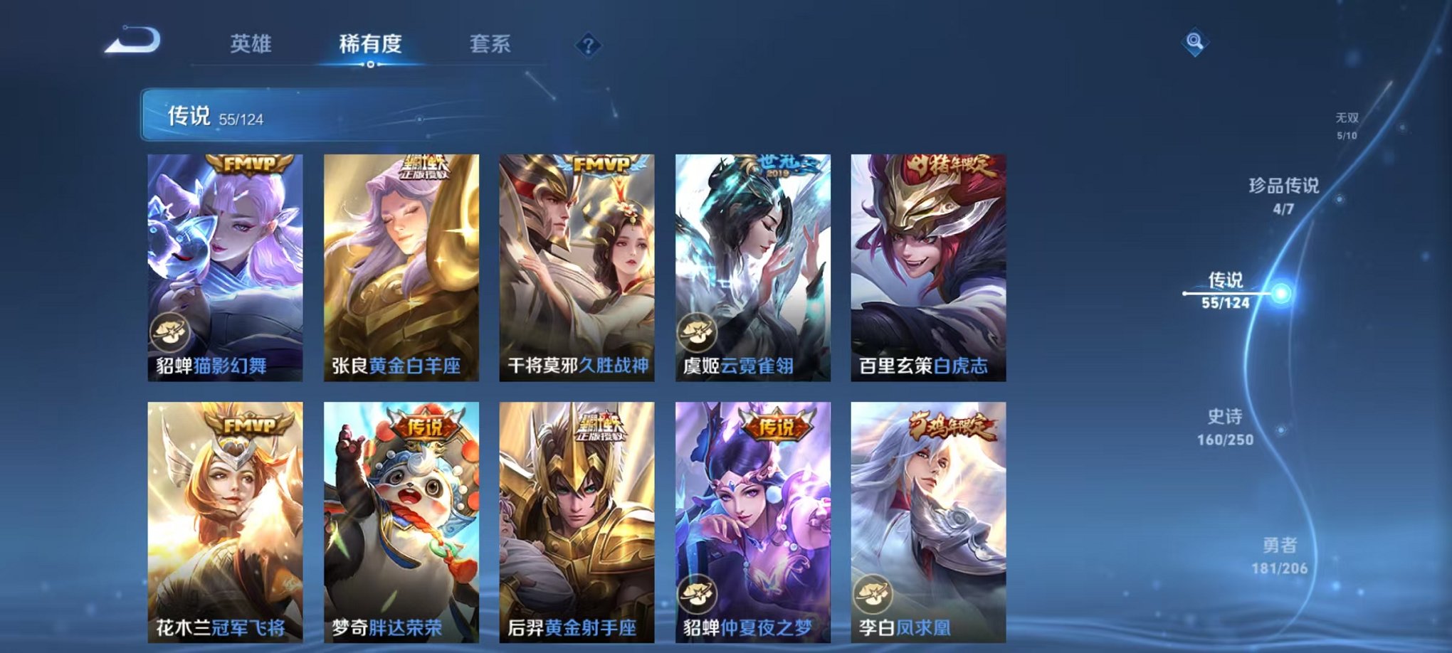 WZQM3100337王者荣耀账号详情图17