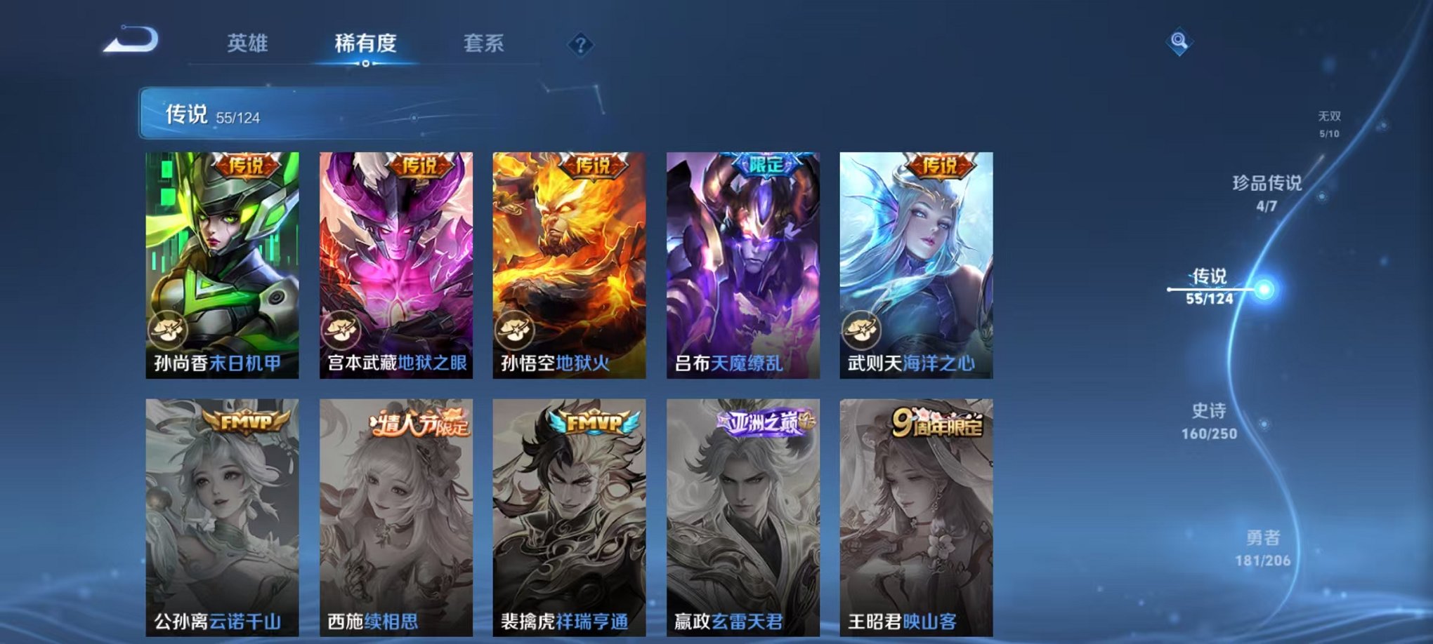 WZQM3100337王者荣耀账号详情图18