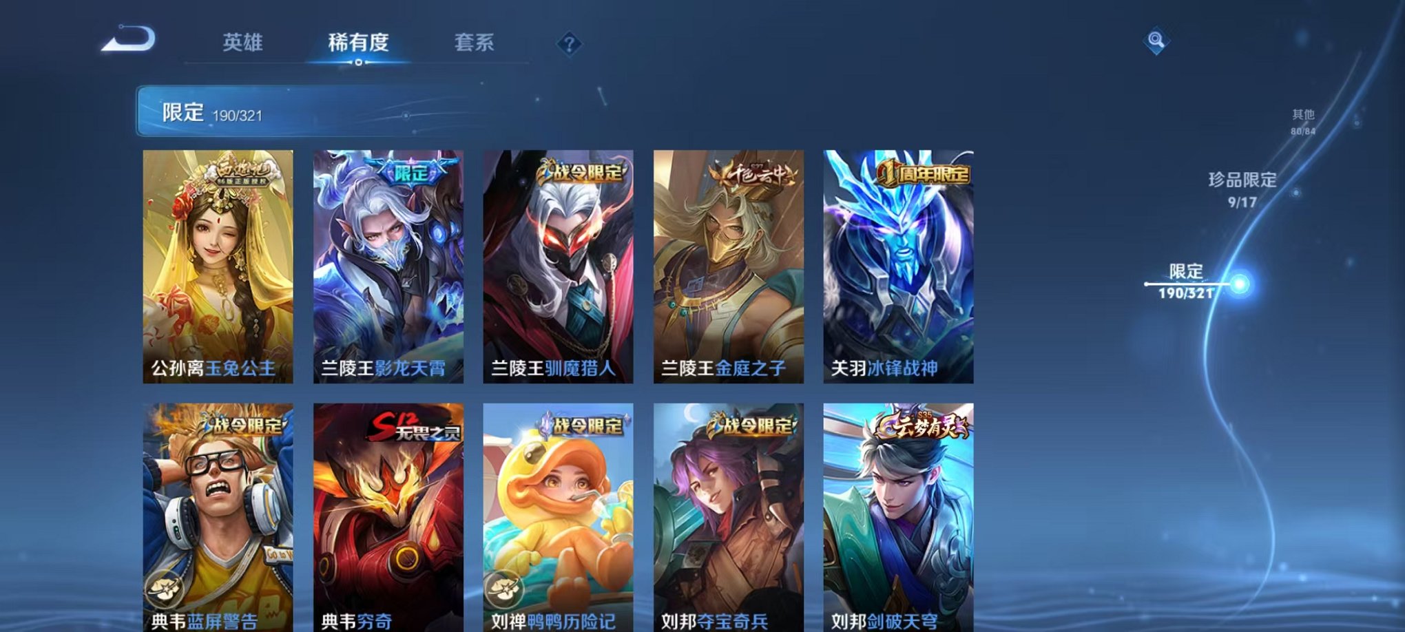 WZQM3100337王者荣耀账号详情图20
