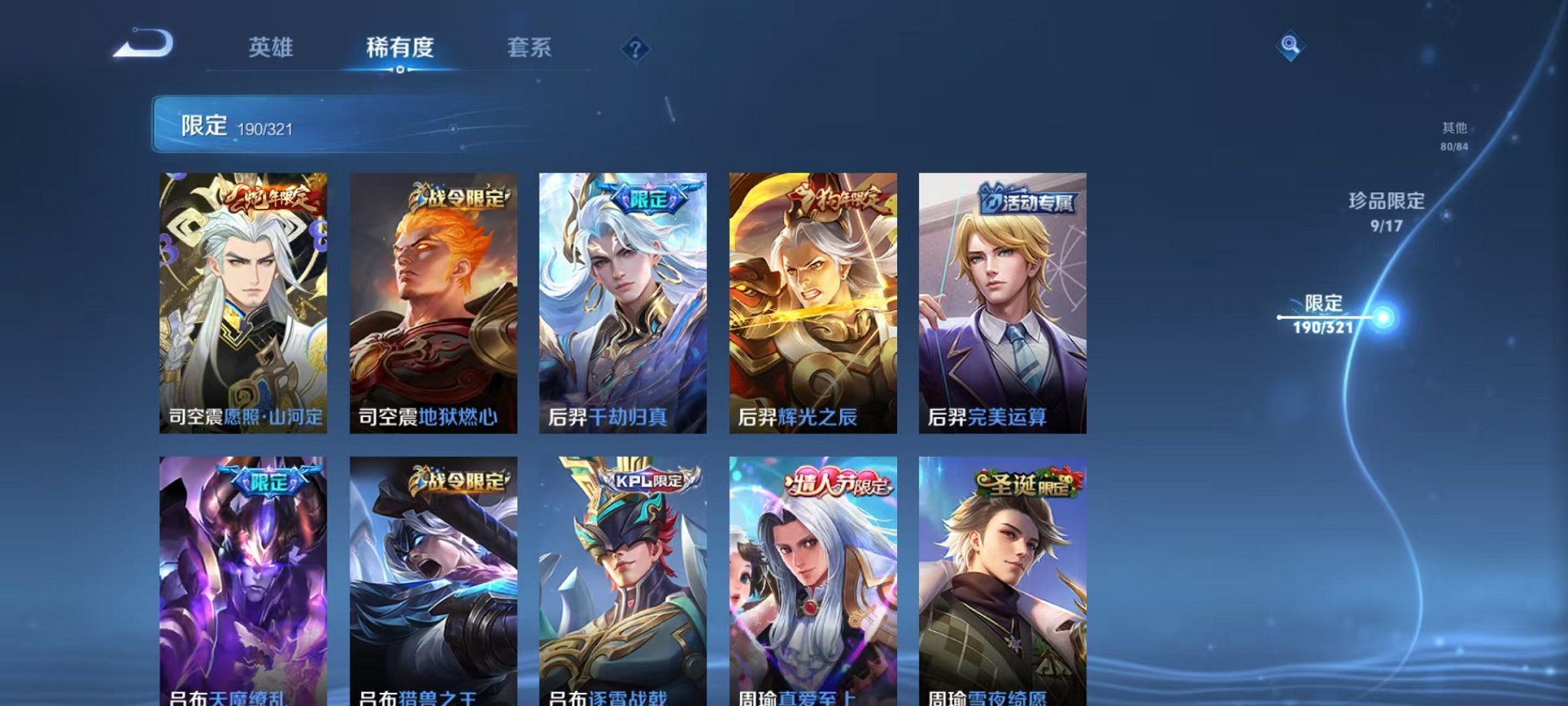 WZQM3100337王者荣耀账号详情图21