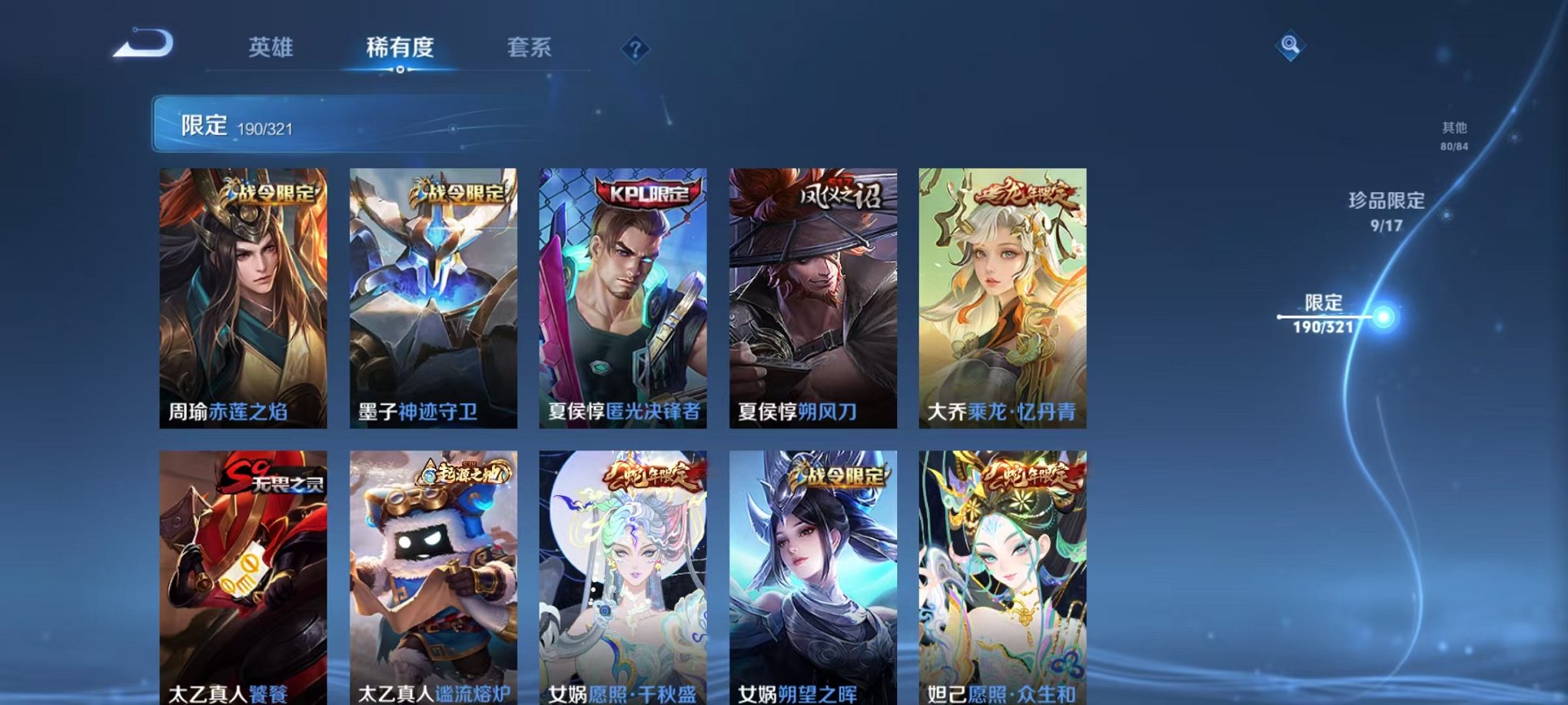 WZQM3100337王者荣耀账号详情图22