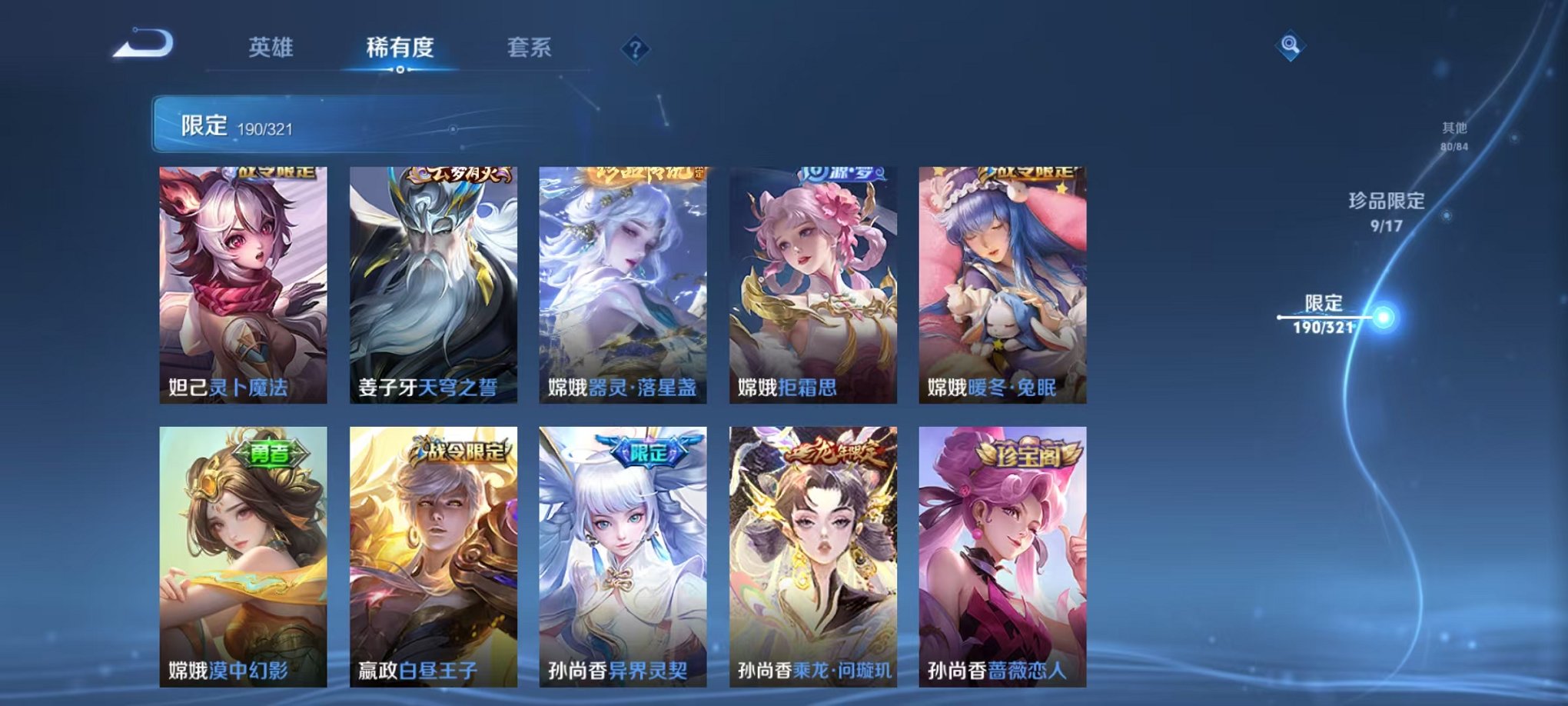 WZQM3100337王者荣耀账号详情图23