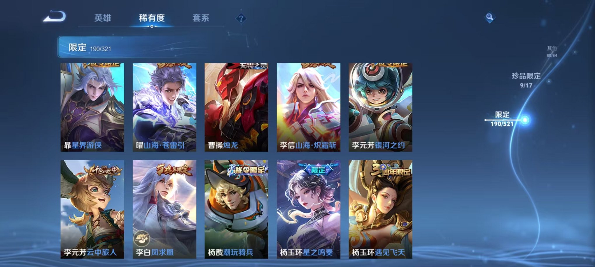 WZQM3100337王者荣耀账号详情图26