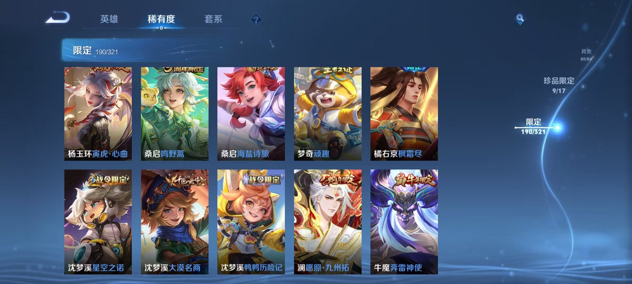 WZQM3100337王者荣耀账号详情图27