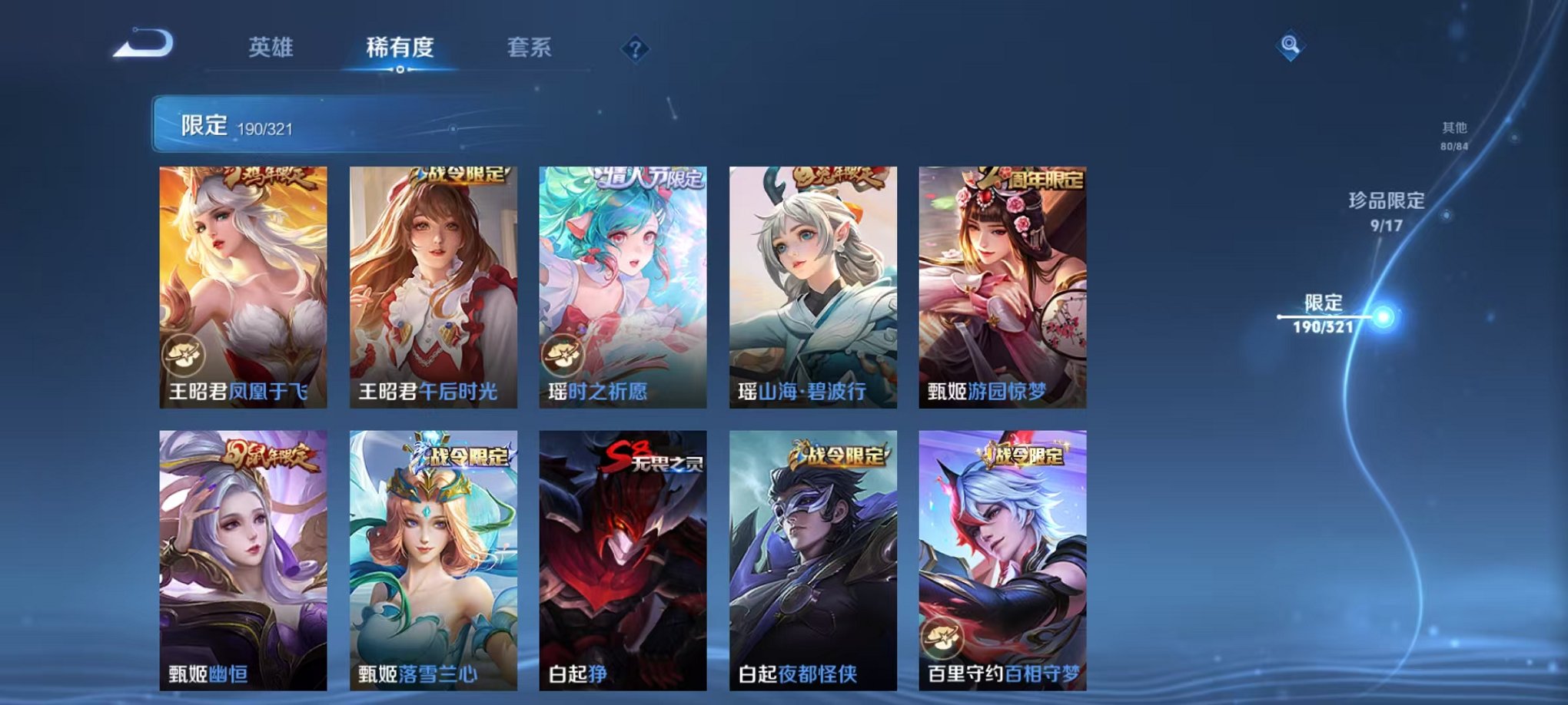 WZQM3100337王者荣耀账号详情图28