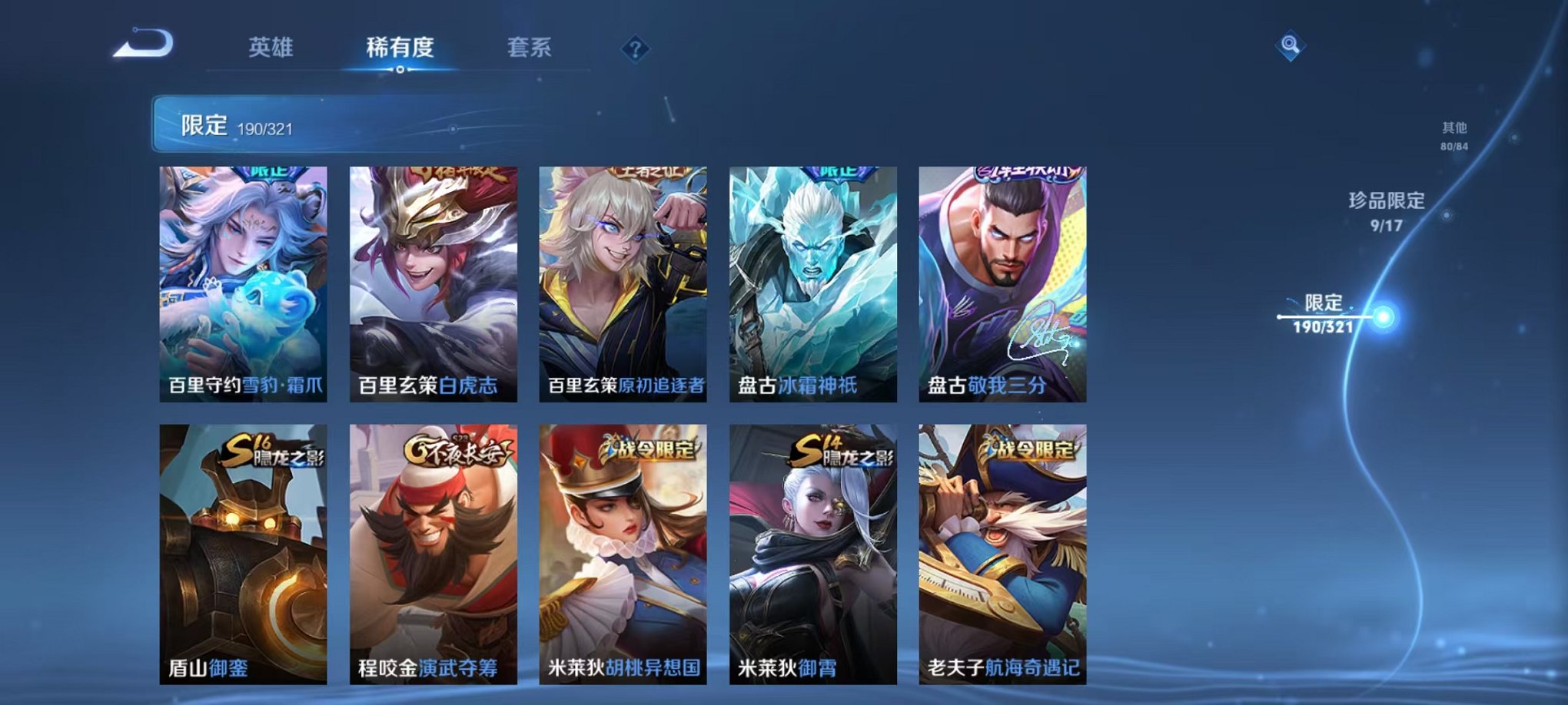 WZQM3100337王者荣耀账号详情图29