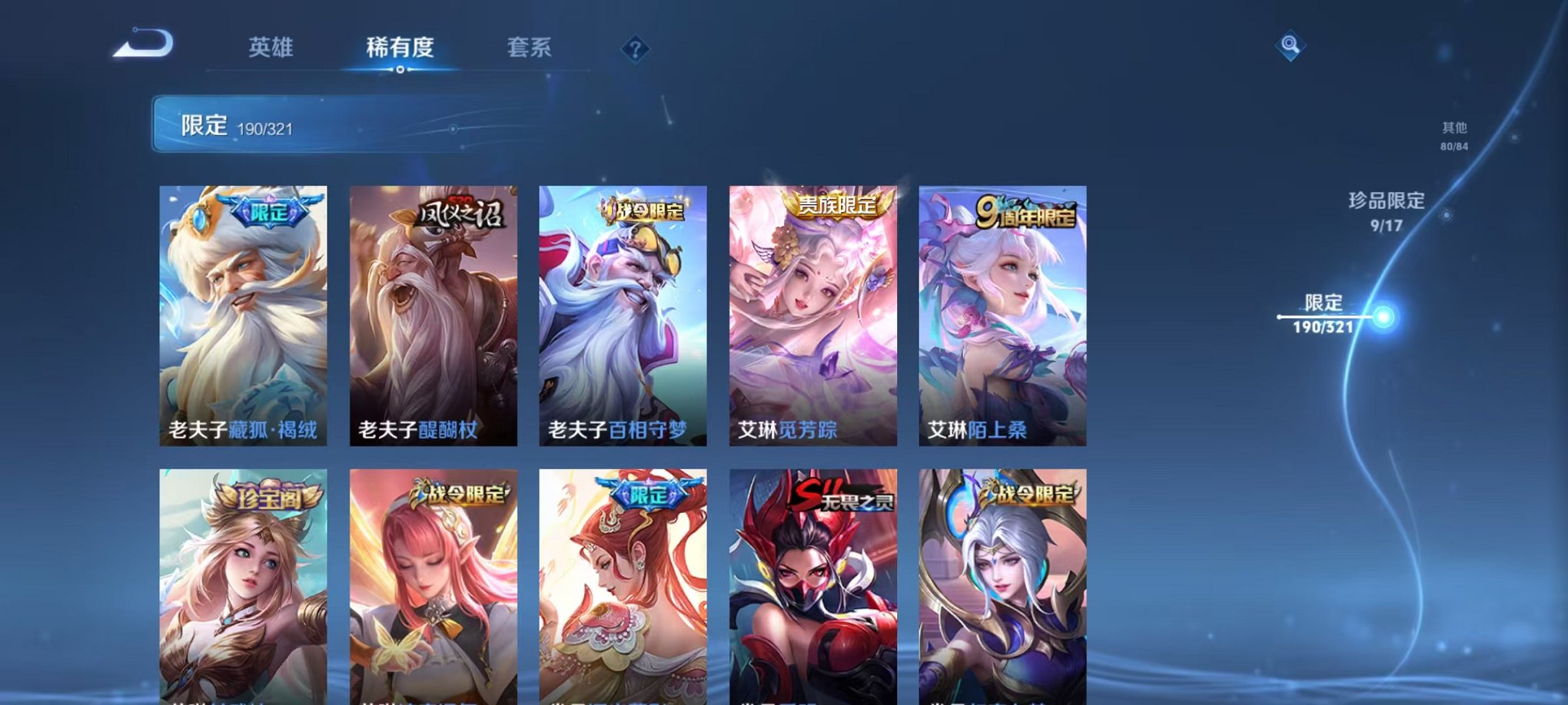 WZQM3100337王者荣耀账号详情图30