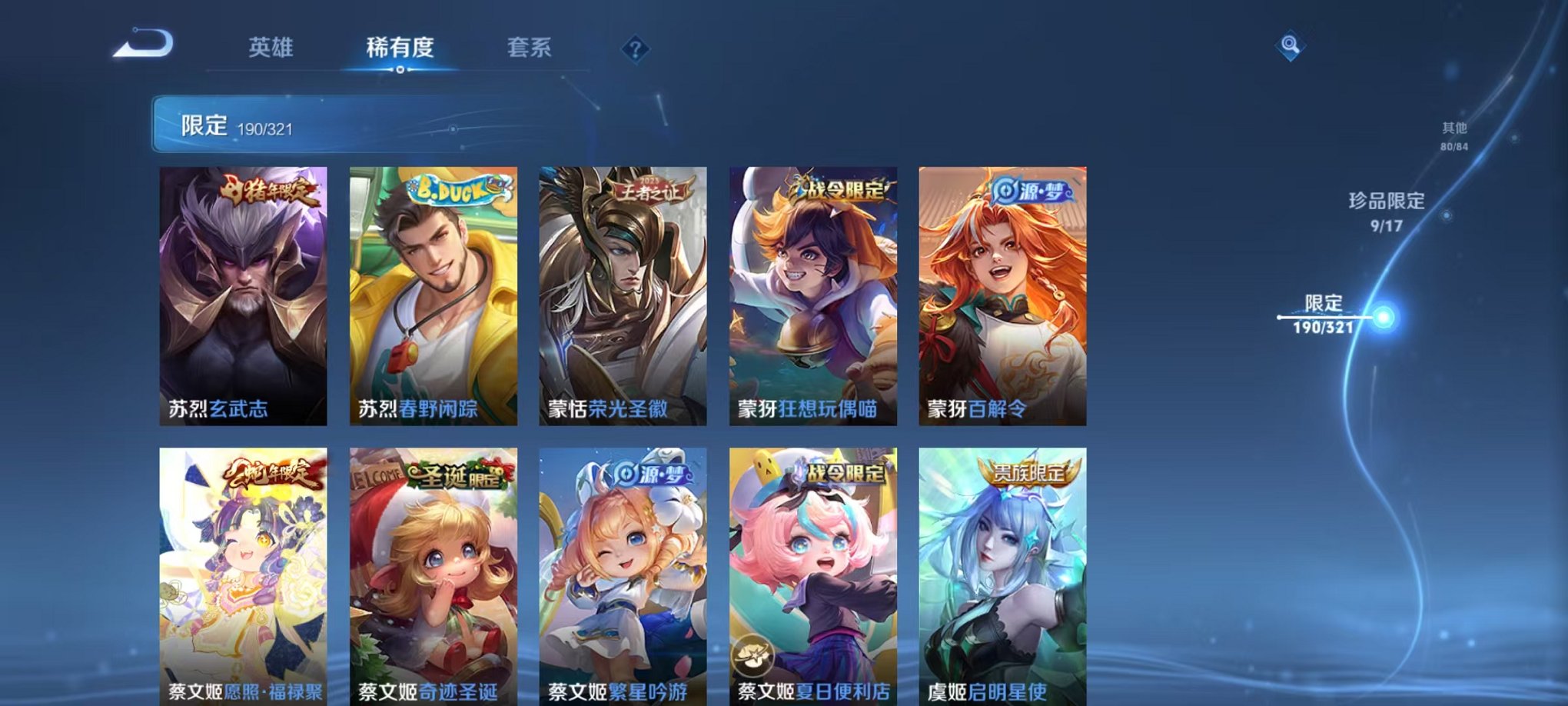 WZQM3100337王者荣耀账号详情图31