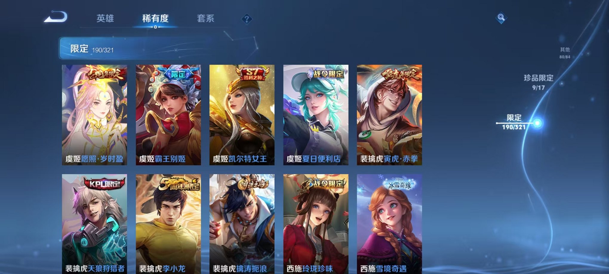 WZQM3100337王者荣耀账号详情图32