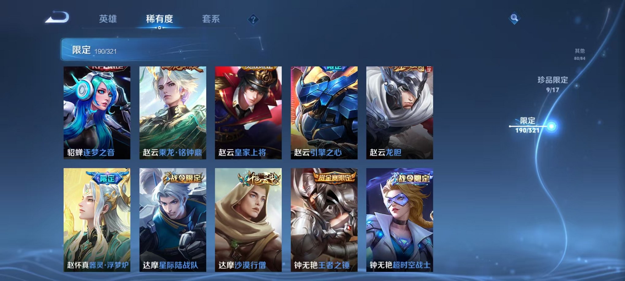 WZQM3100337王者荣耀账号详情图33