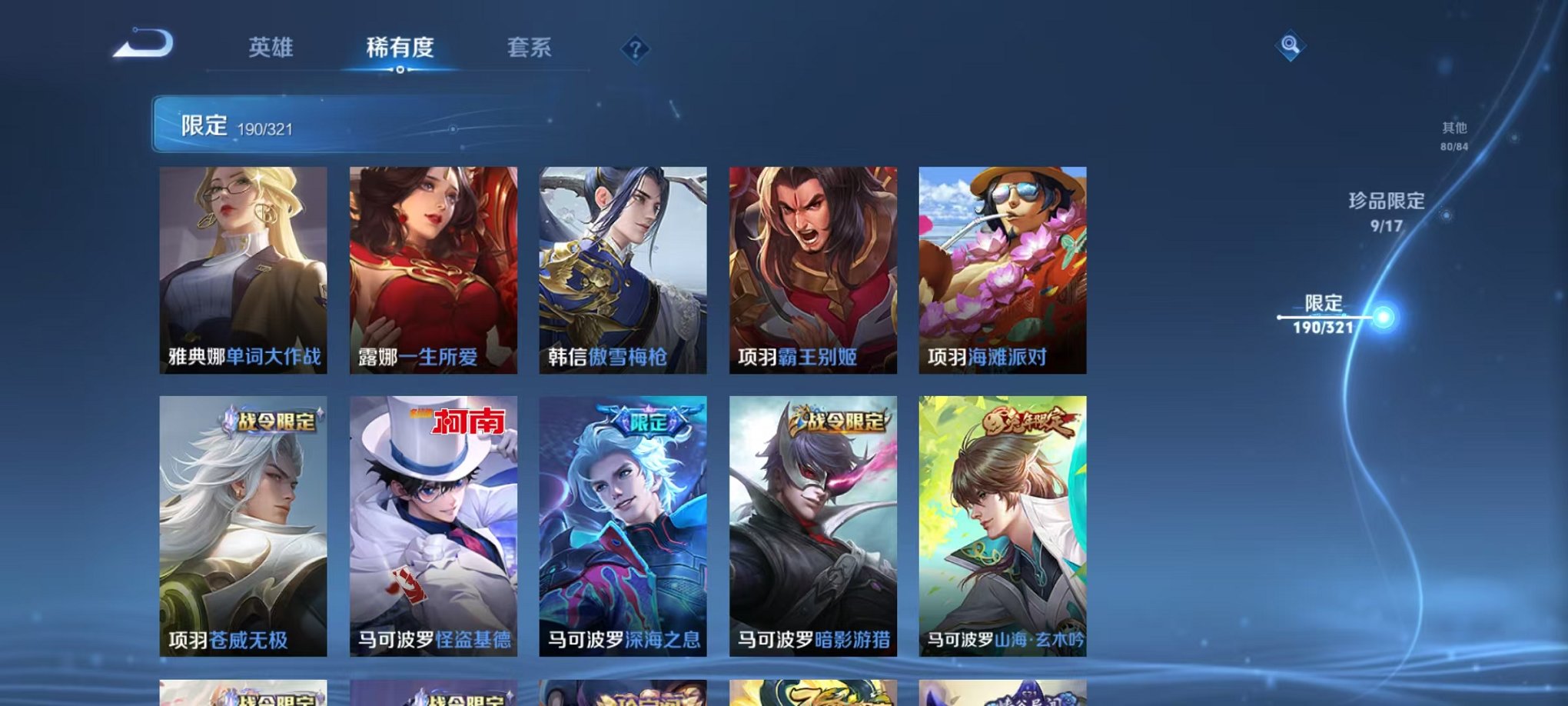 WZQM3100337王者荣耀账号详情图35