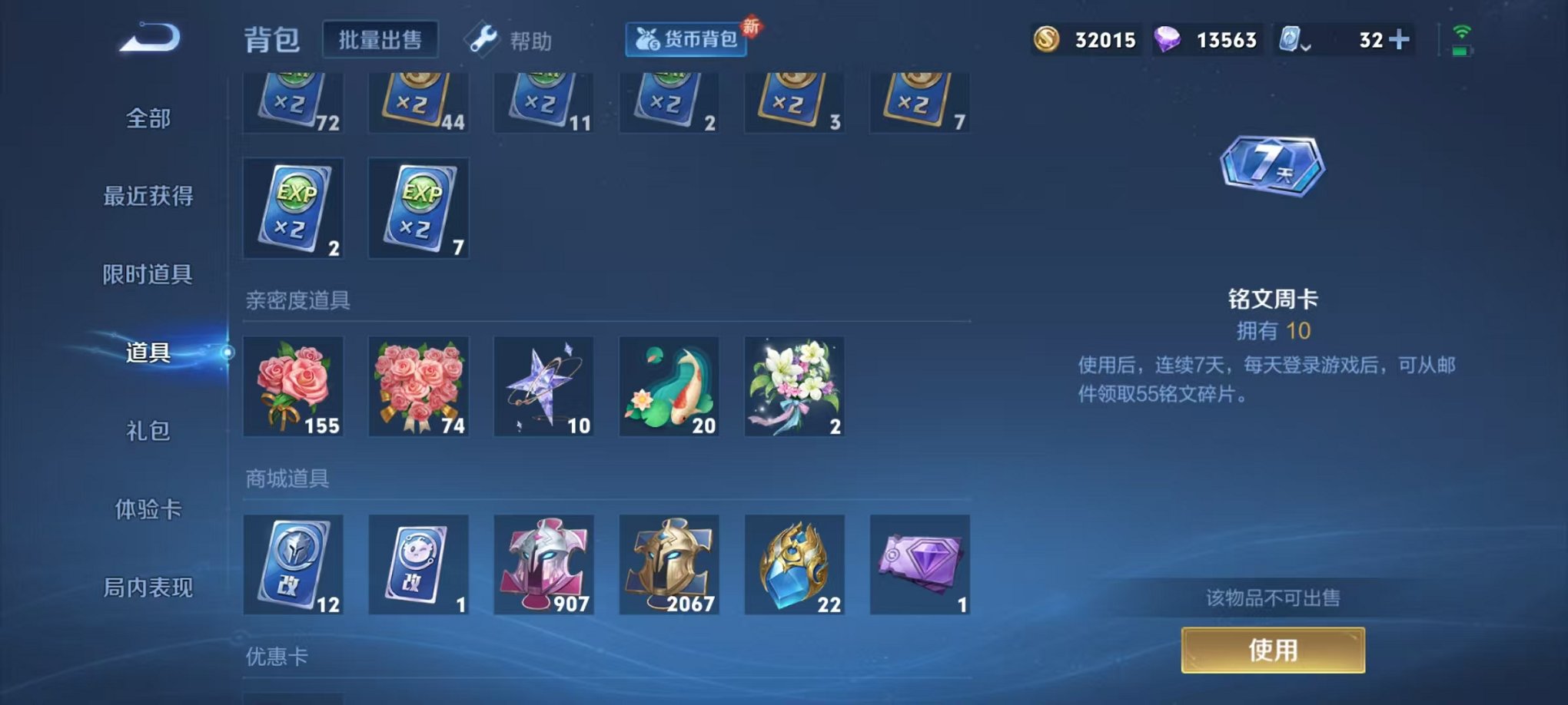 WZQM3100337王者荣耀账号详情图37