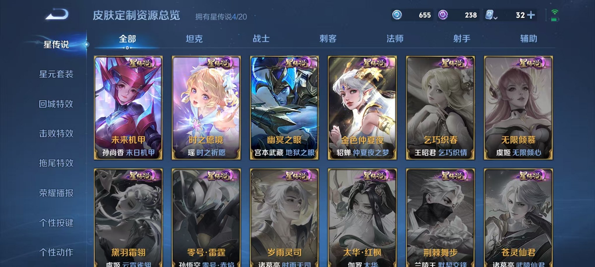 WZQM3100337王者荣耀账号详情图38