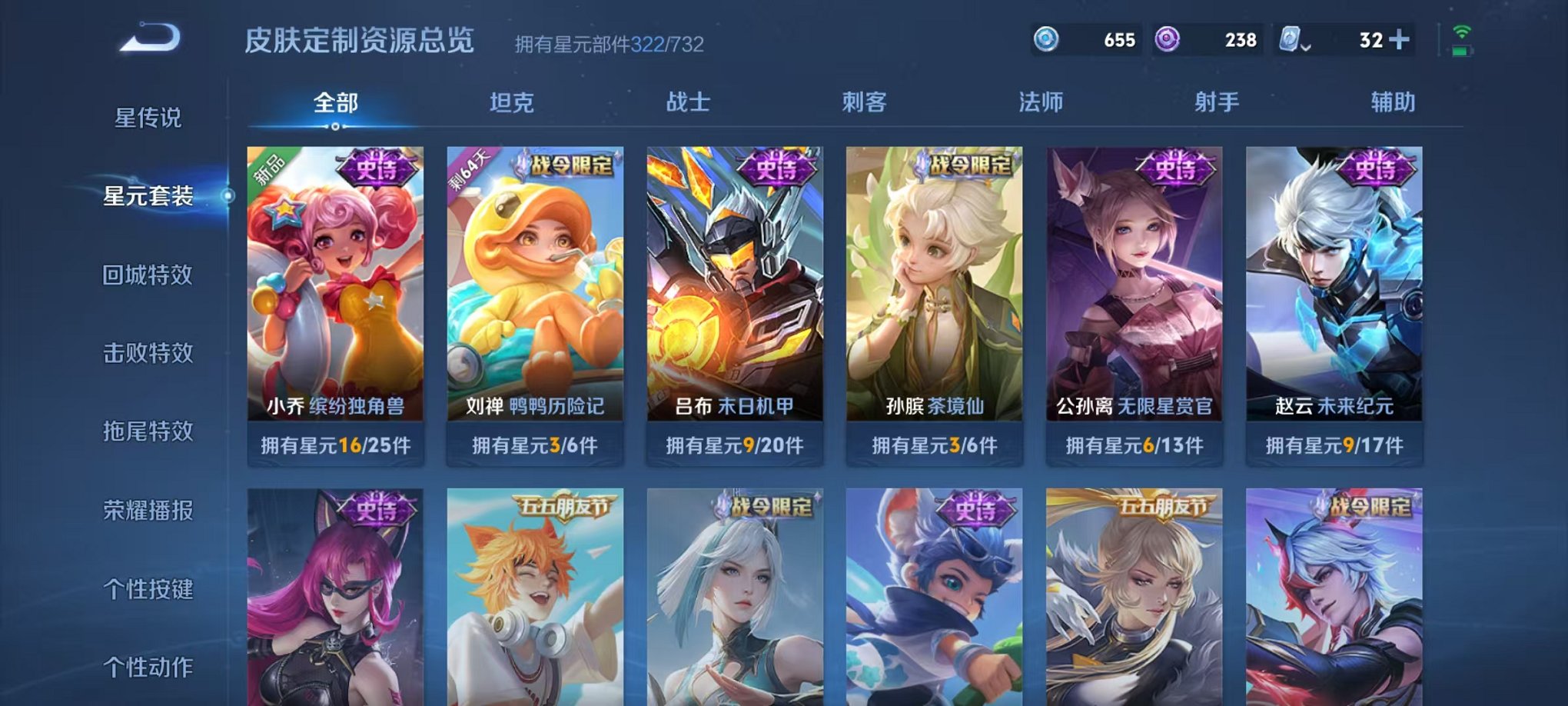 WZQM3100337王者荣耀账号详情图39