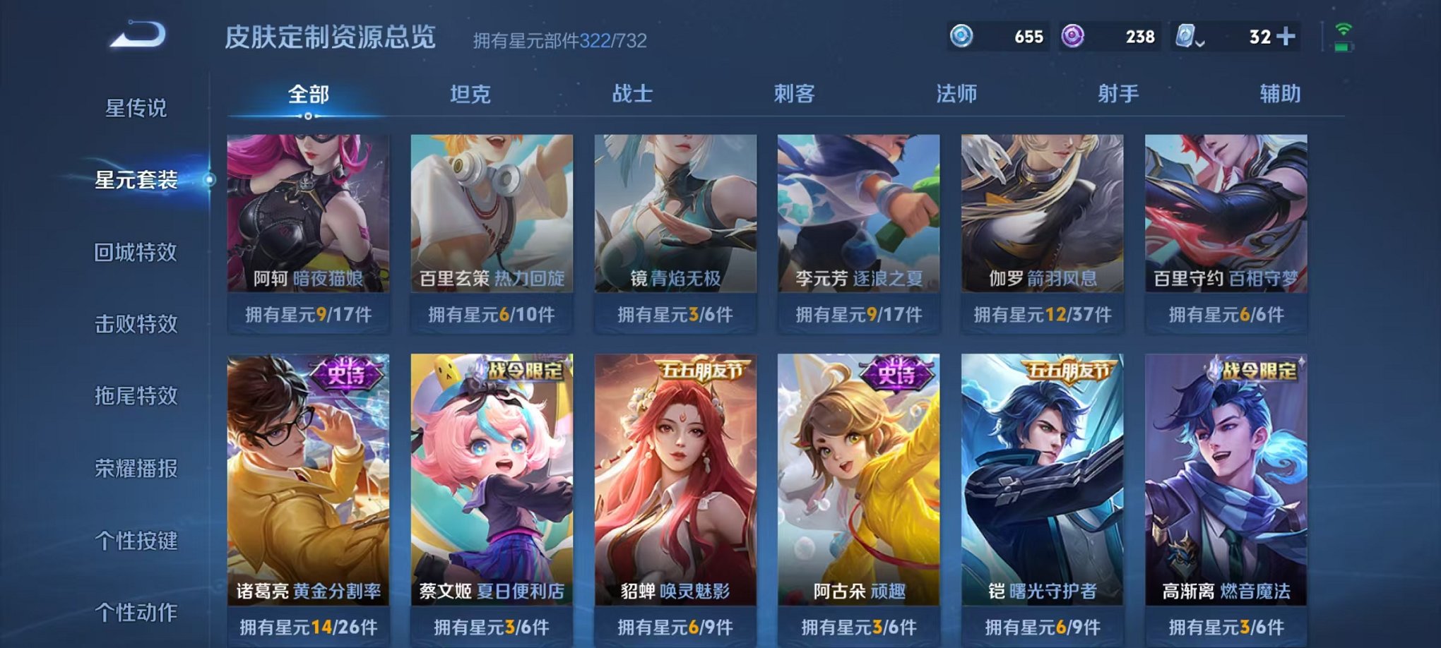 WZQM3100337王者荣耀账号详情图40
