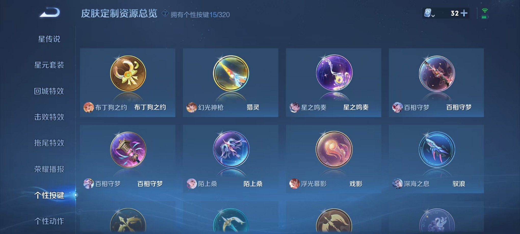 WZQM3100337王者荣耀账号详情图42