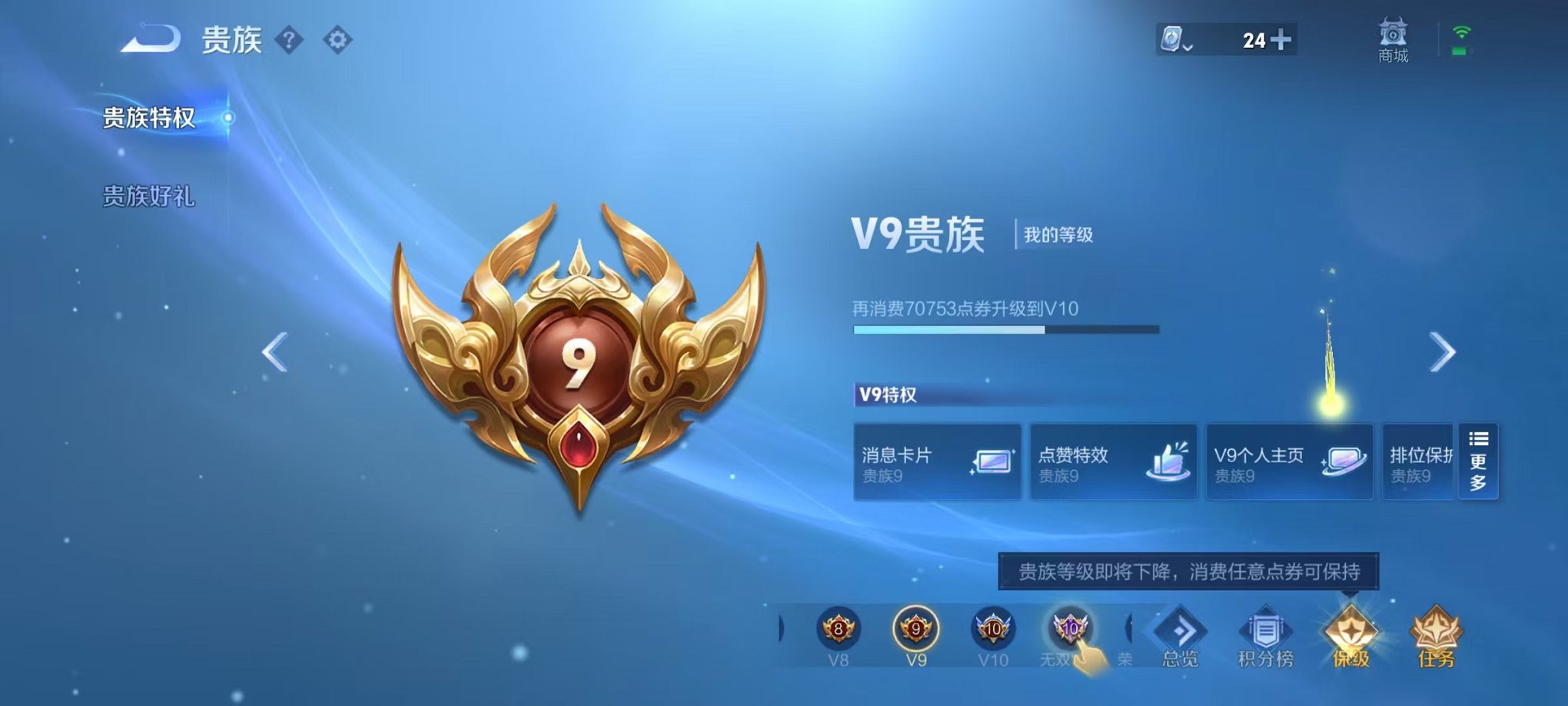 WZQM3100325王者荣耀账号详情图2