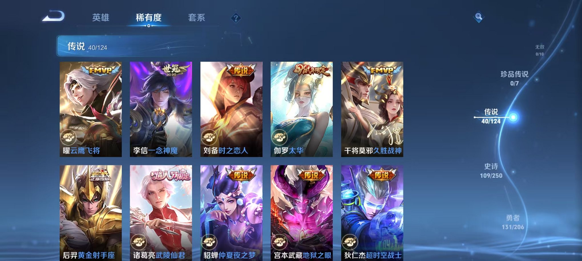 WZQM3100325王者荣耀账号详情图3