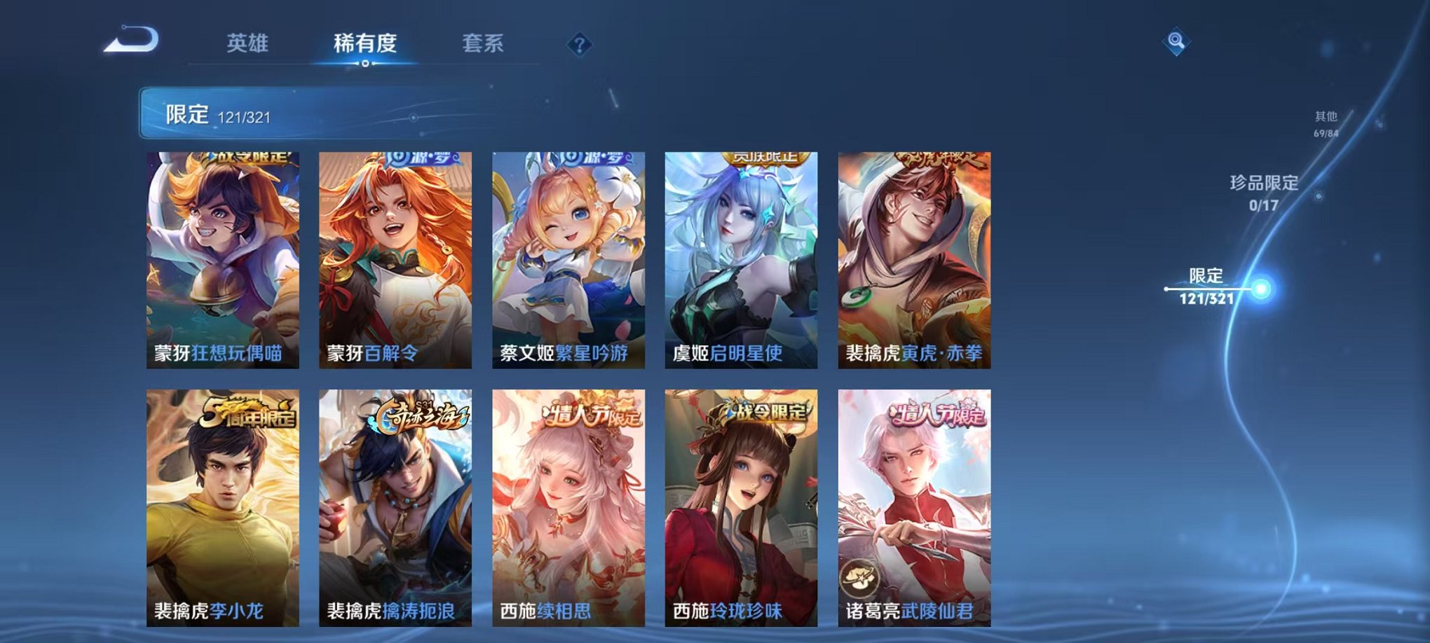 WZQM3100325王者荣耀账号详情图4