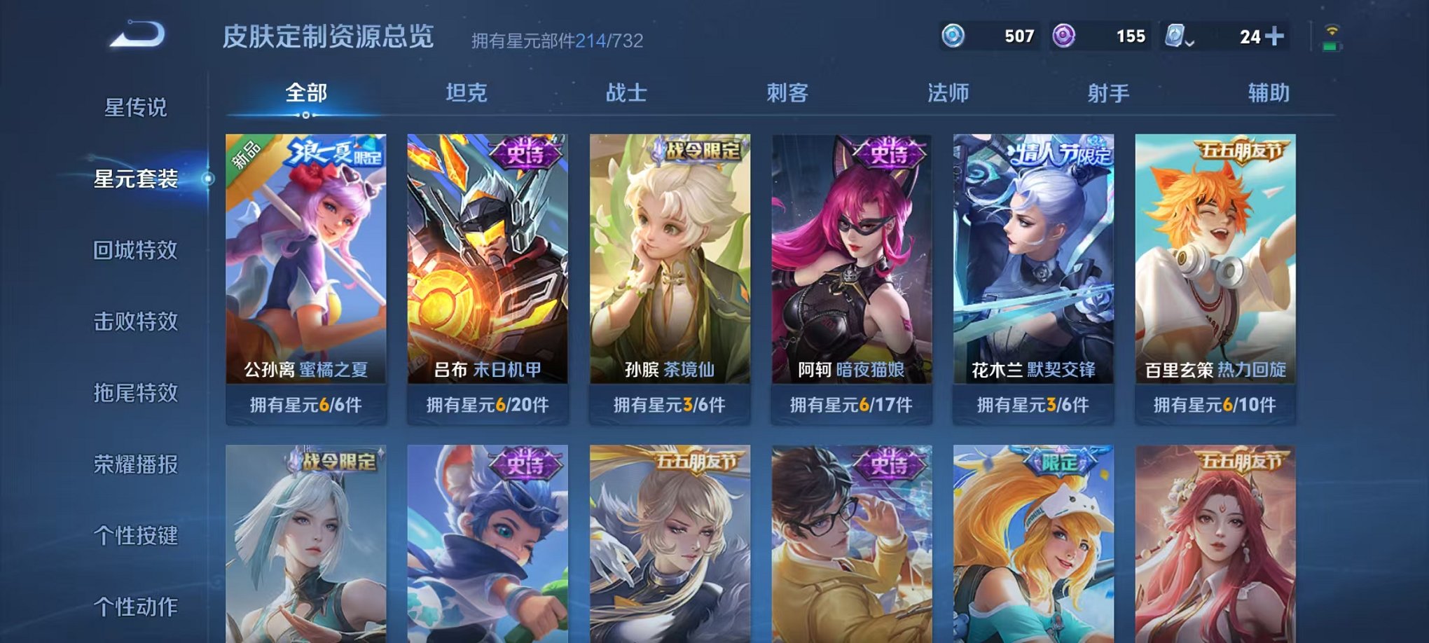 WZQM3100325王者荣耀账号详情图5