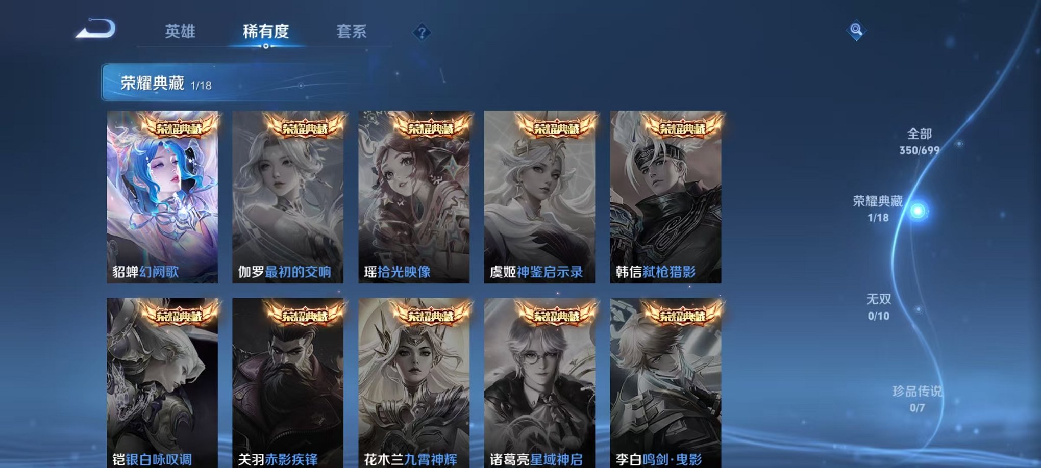 WZQM3100325王者荣耀账号详情图8