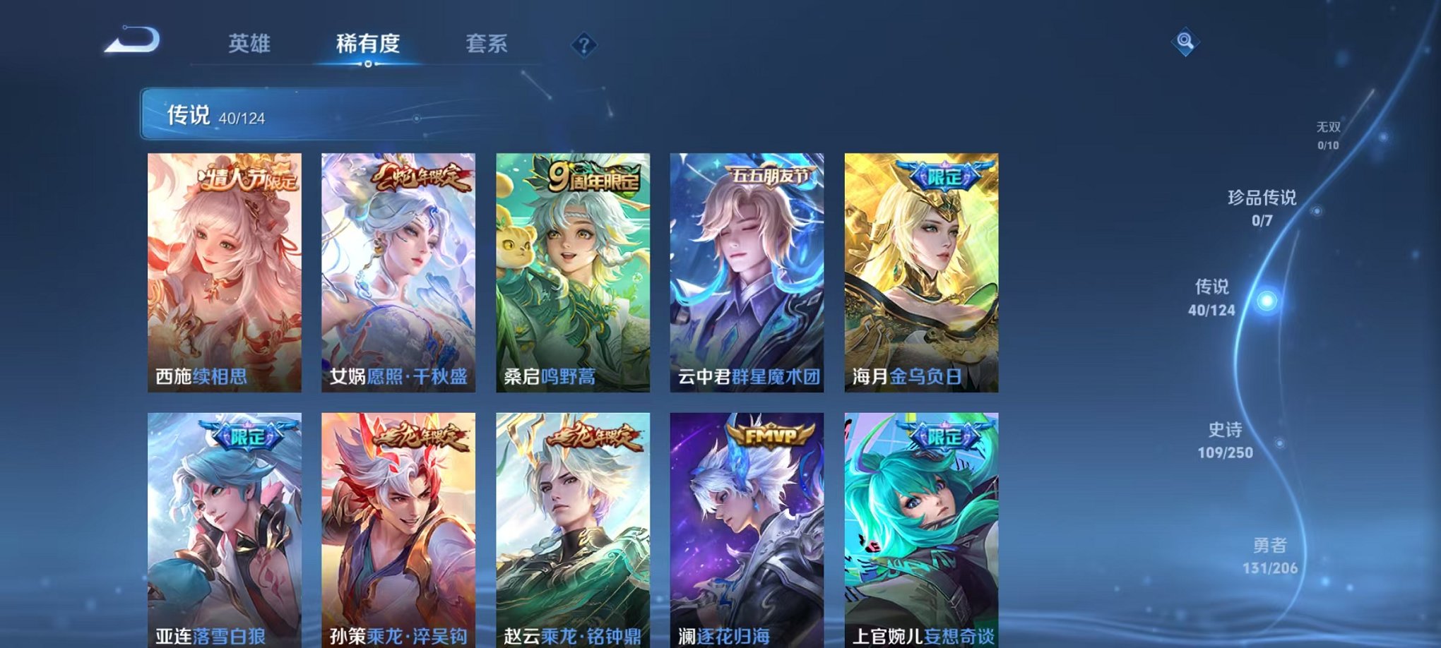 WZQM3100325王者荣耀账号详情图9