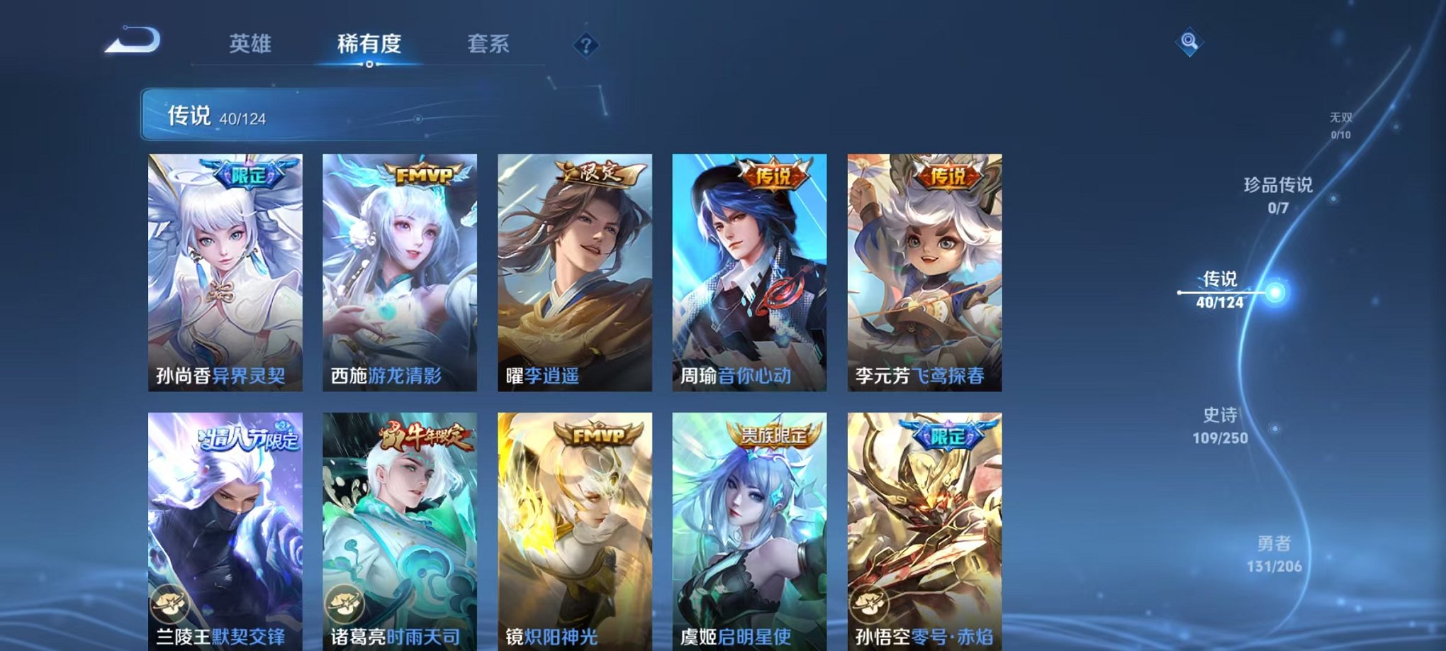WZQM3100325王者荣耀账号详情图11