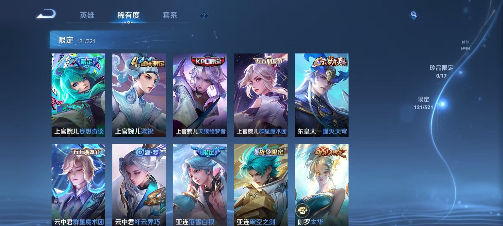 WZQM3100325王者荣耀账号详情图12