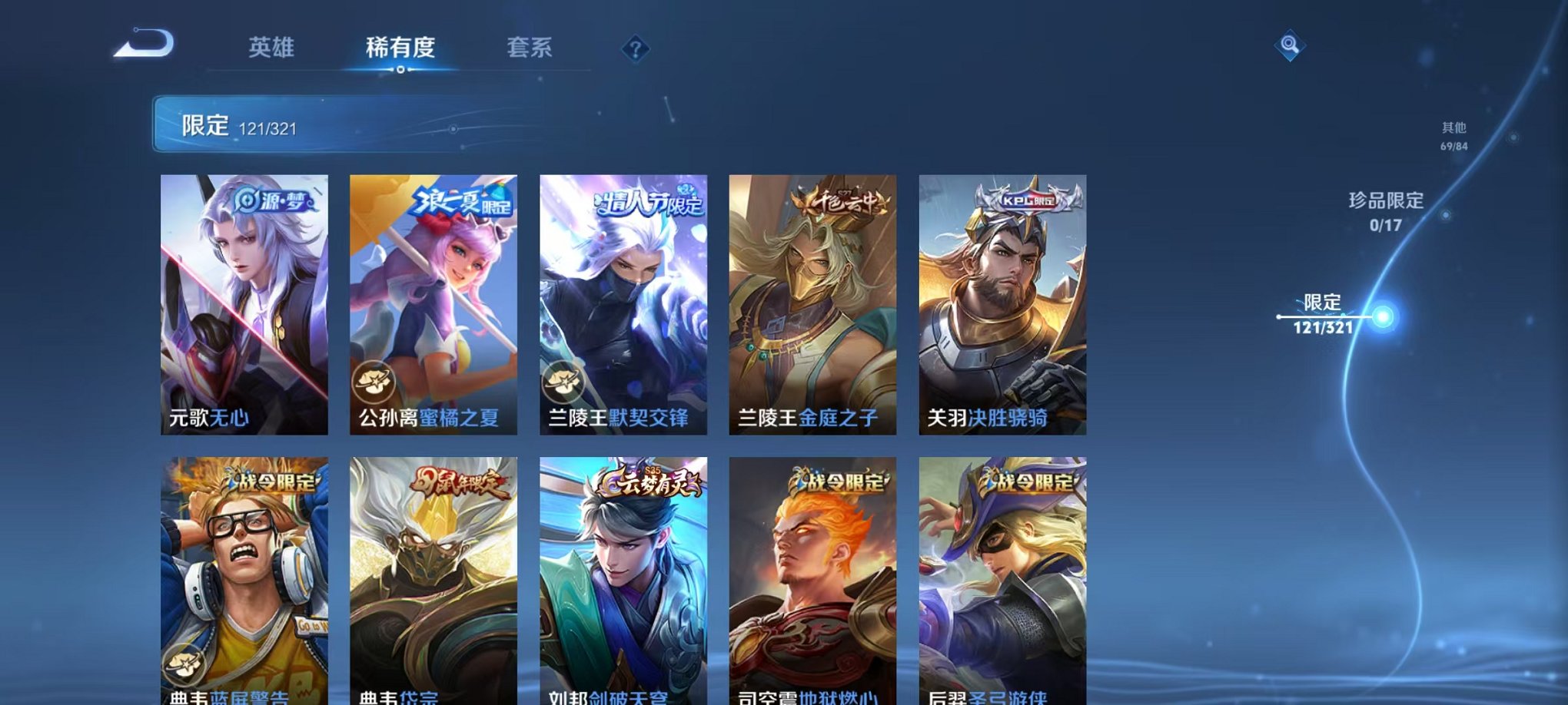 WZQM3100325王者荣耀账号详情图13