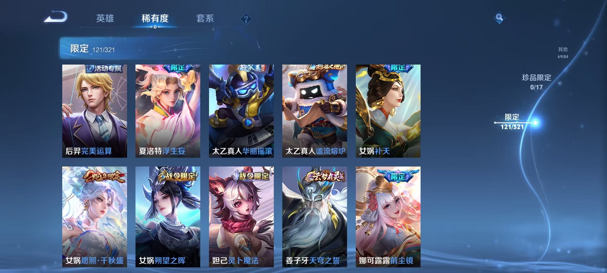 WZQM3100325王者荣耀账号详情图14