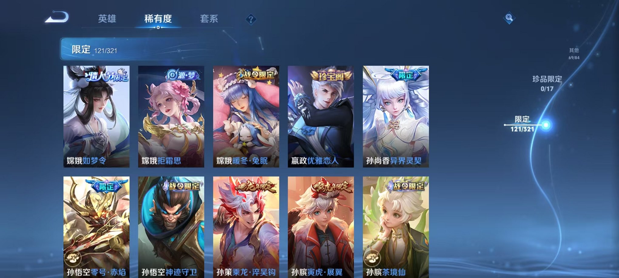 WZQM3100325王者荣耀账号详情图15