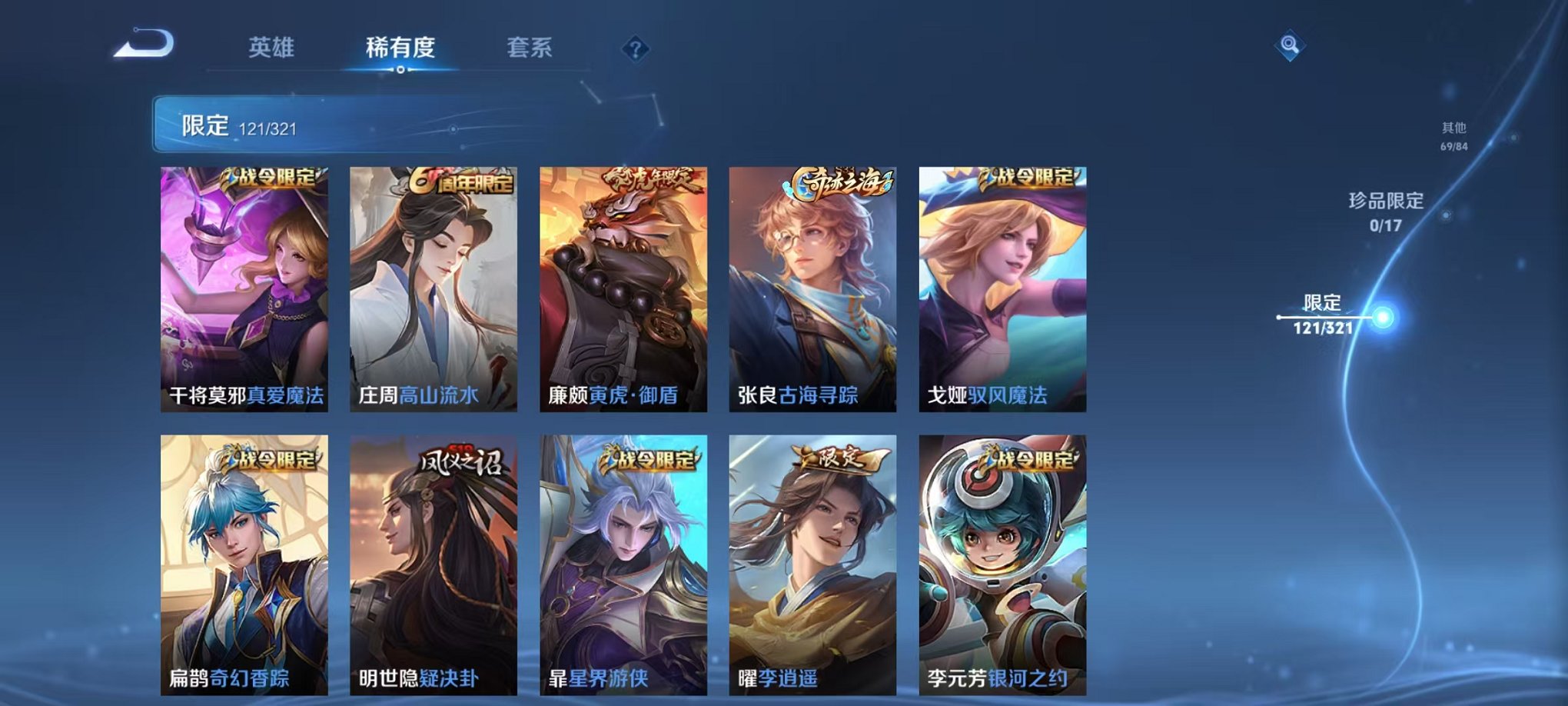 WZQM3100325王者荣耀账号详情图16