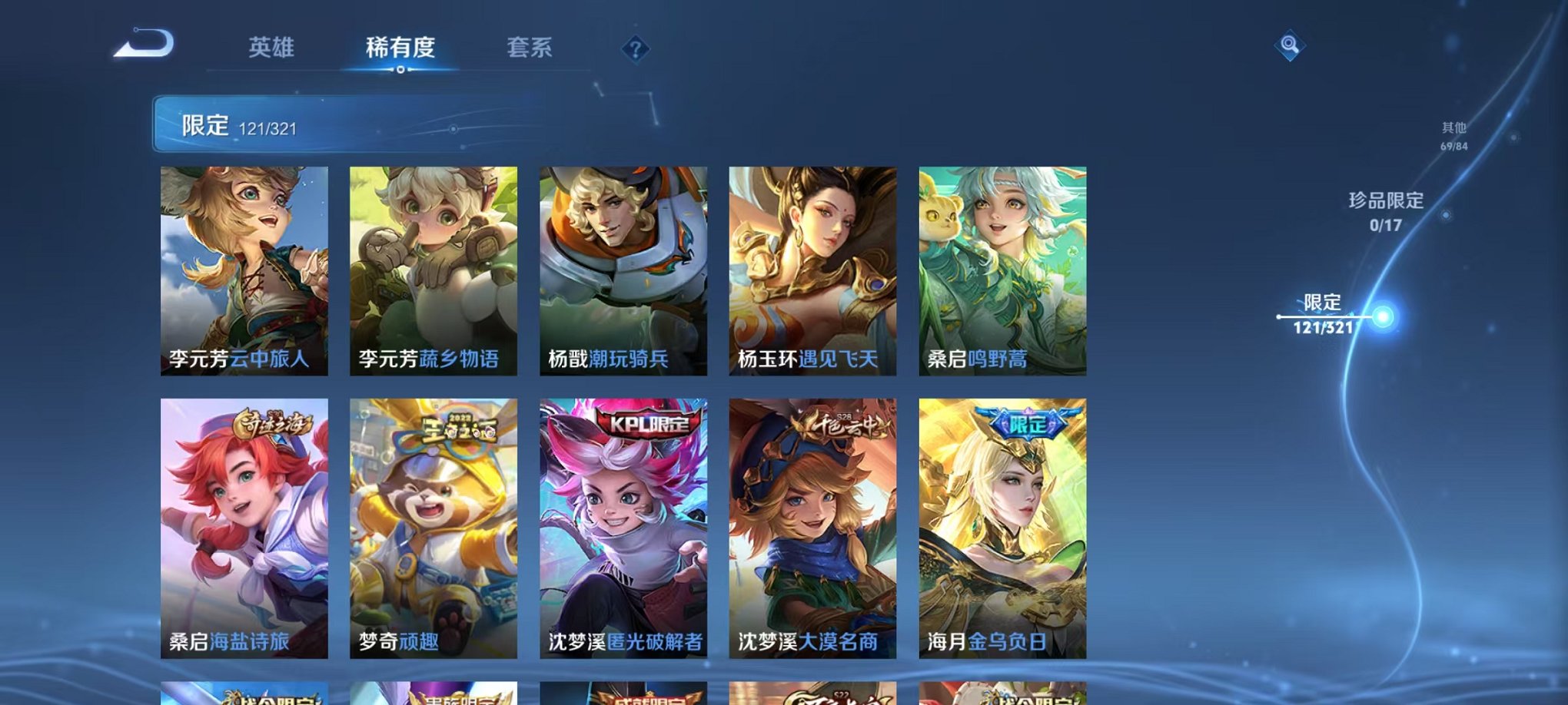 WZQM3100325王者荣耀账号详情图17