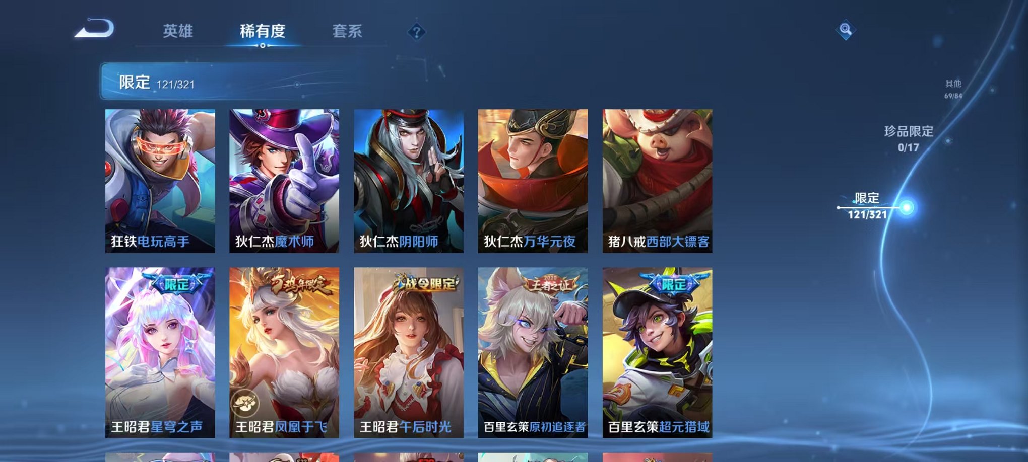 WZQM3100325王者荣耀账号详情图18