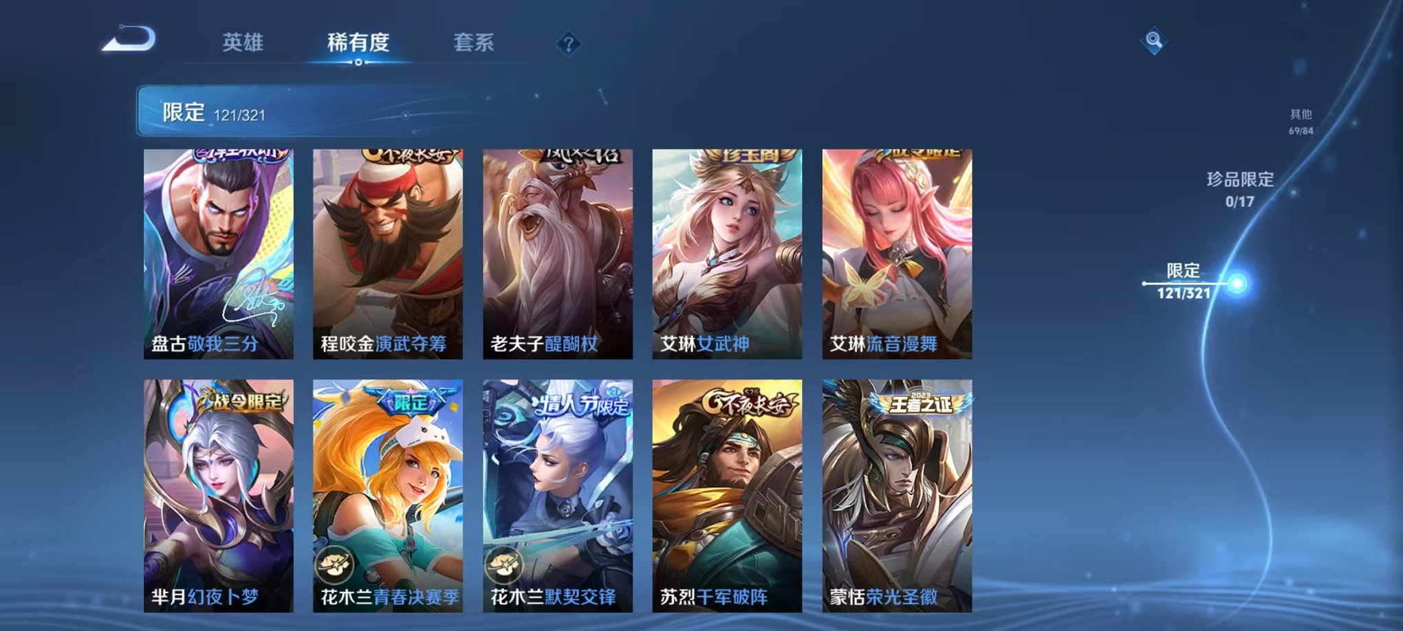 WZQM3100325王者荣耀账号详情图19