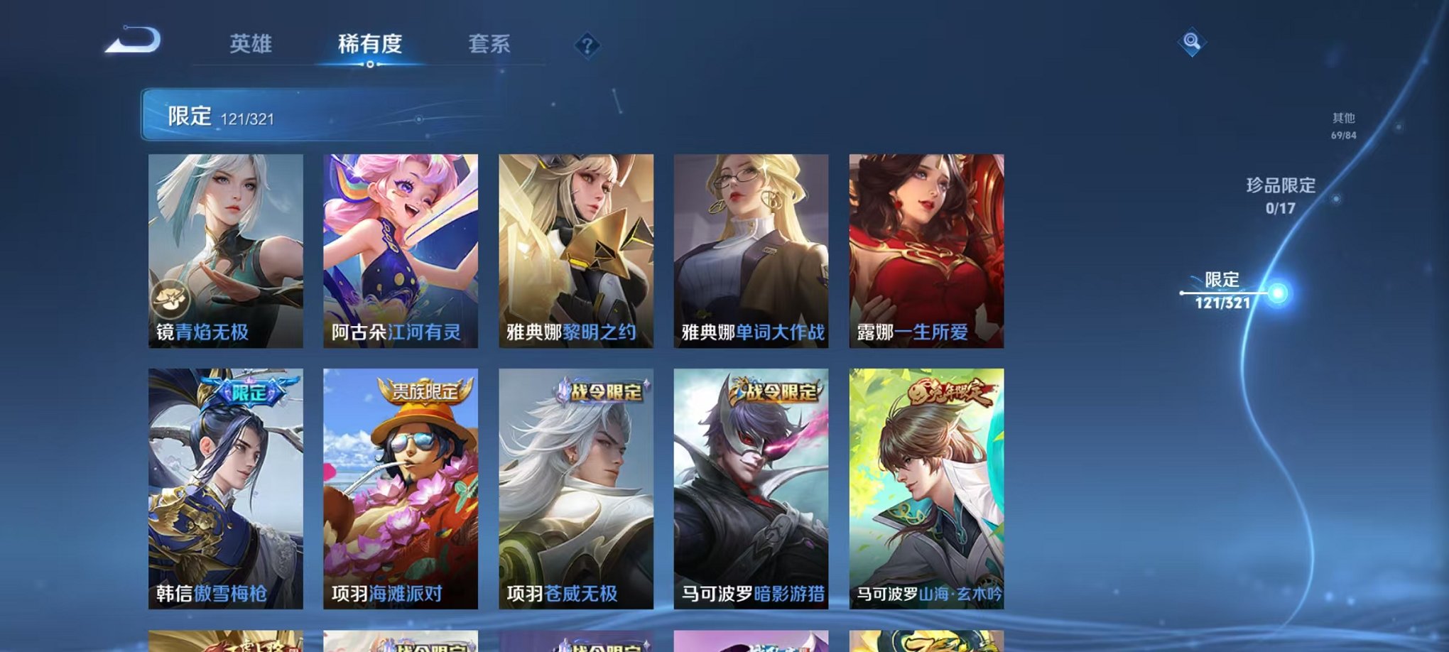 WZQM3100325王者荣耀账号详情图21
