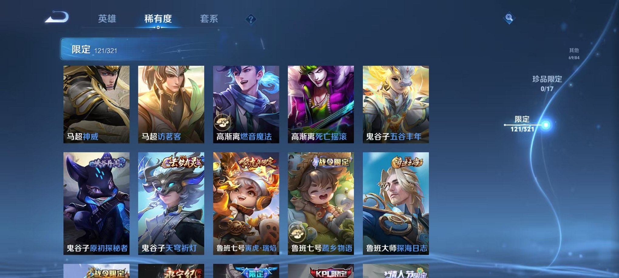 WZQM3100325王者荣耀账号详情图22