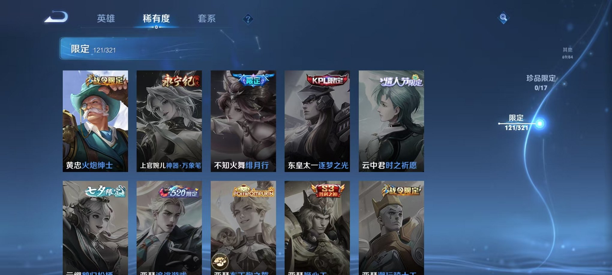 WZQM3100325王者荣耀账号详情图23
