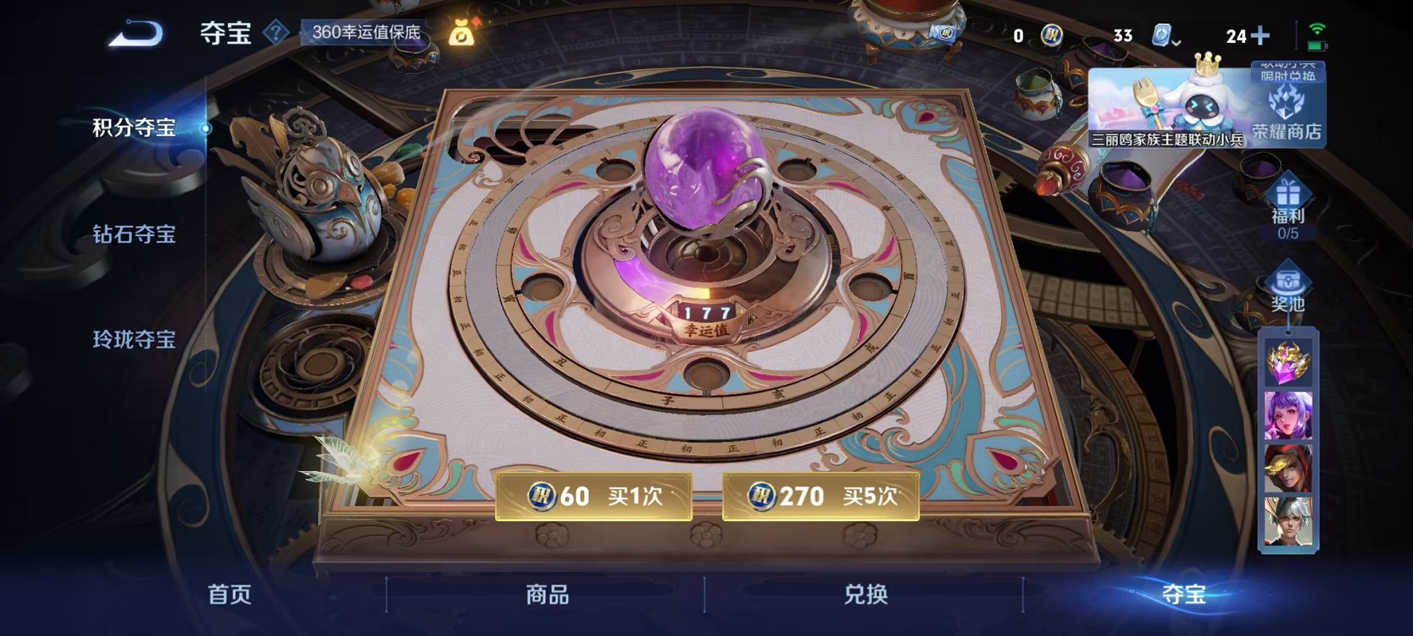 WZQM3100325王者荣耀账号详情图24