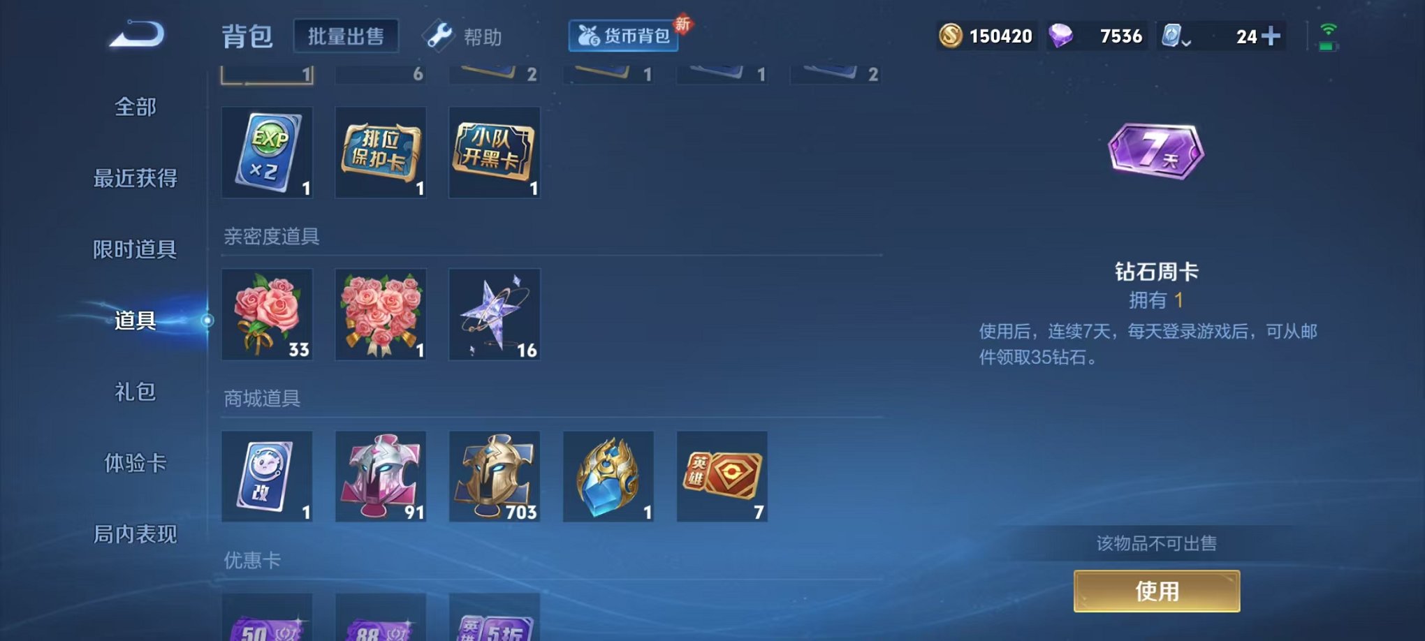 WZQM3100325王者荣耀账号详情图25