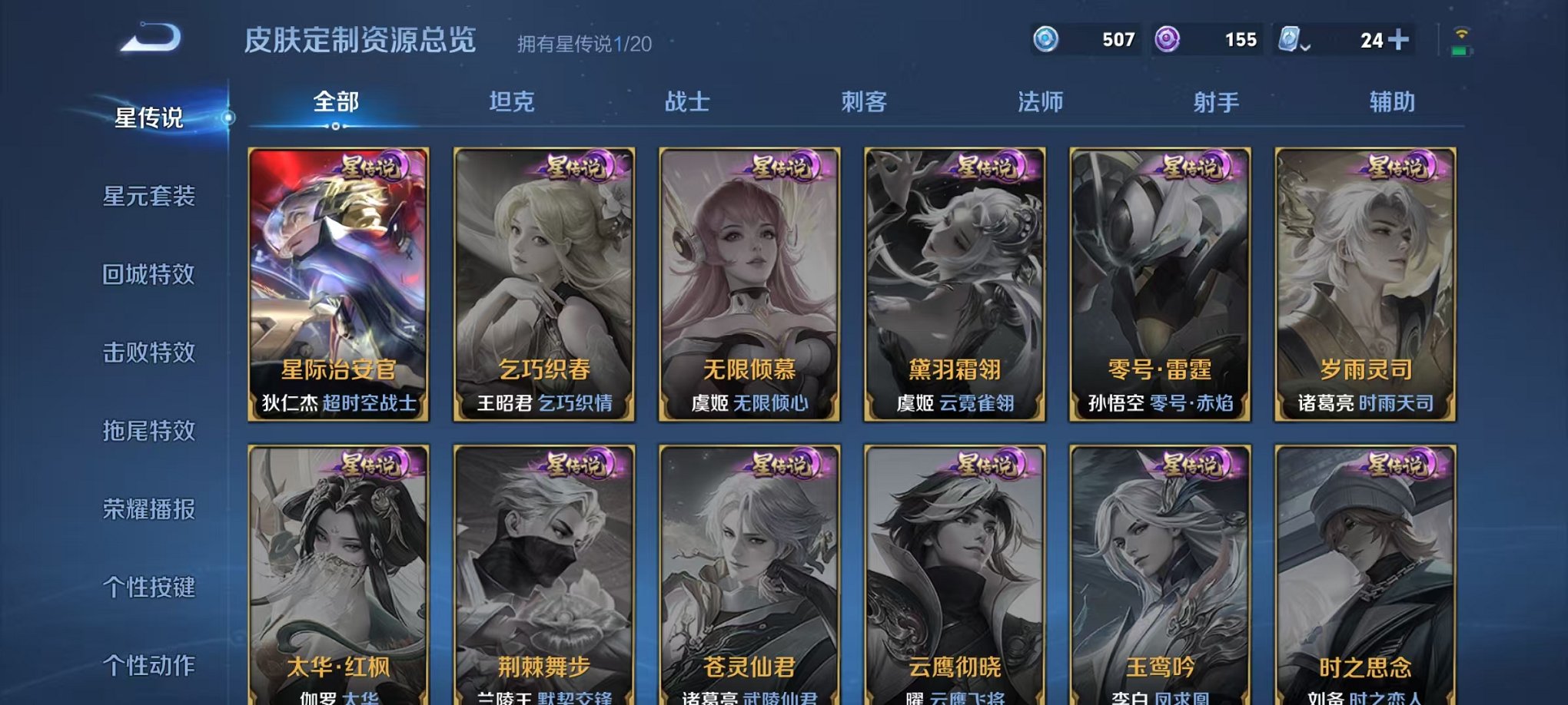 WZQM3100325王者荣耀账号详情图26